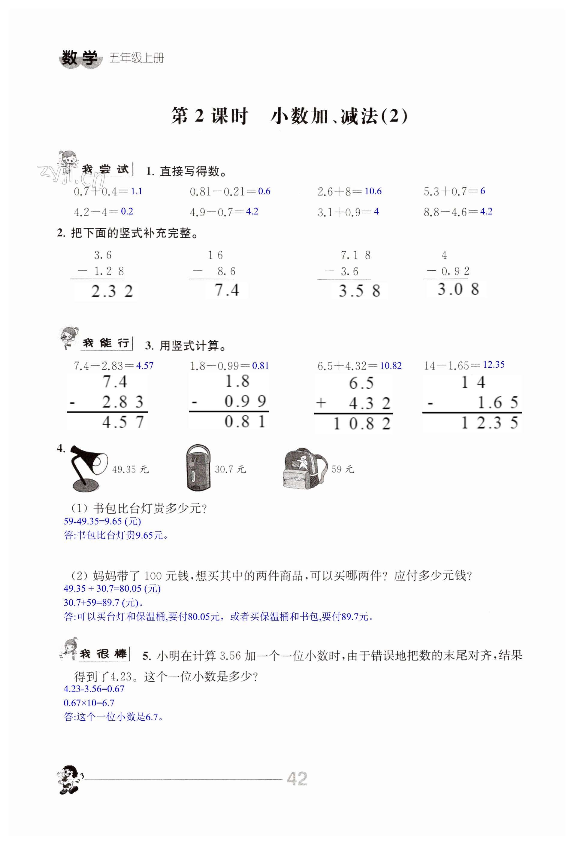 第42頁