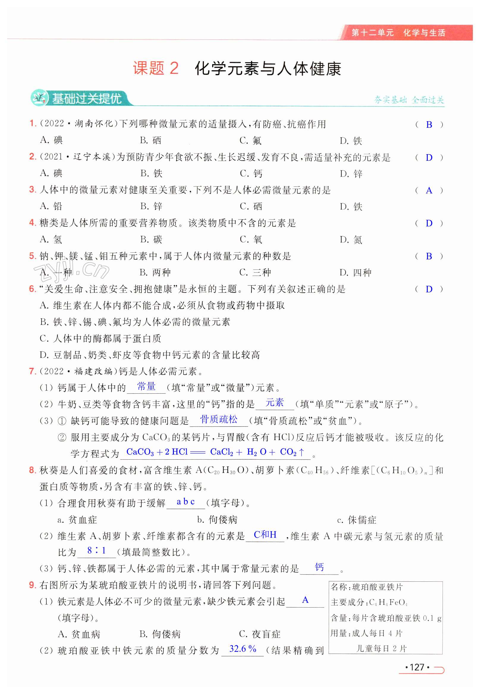 第127页