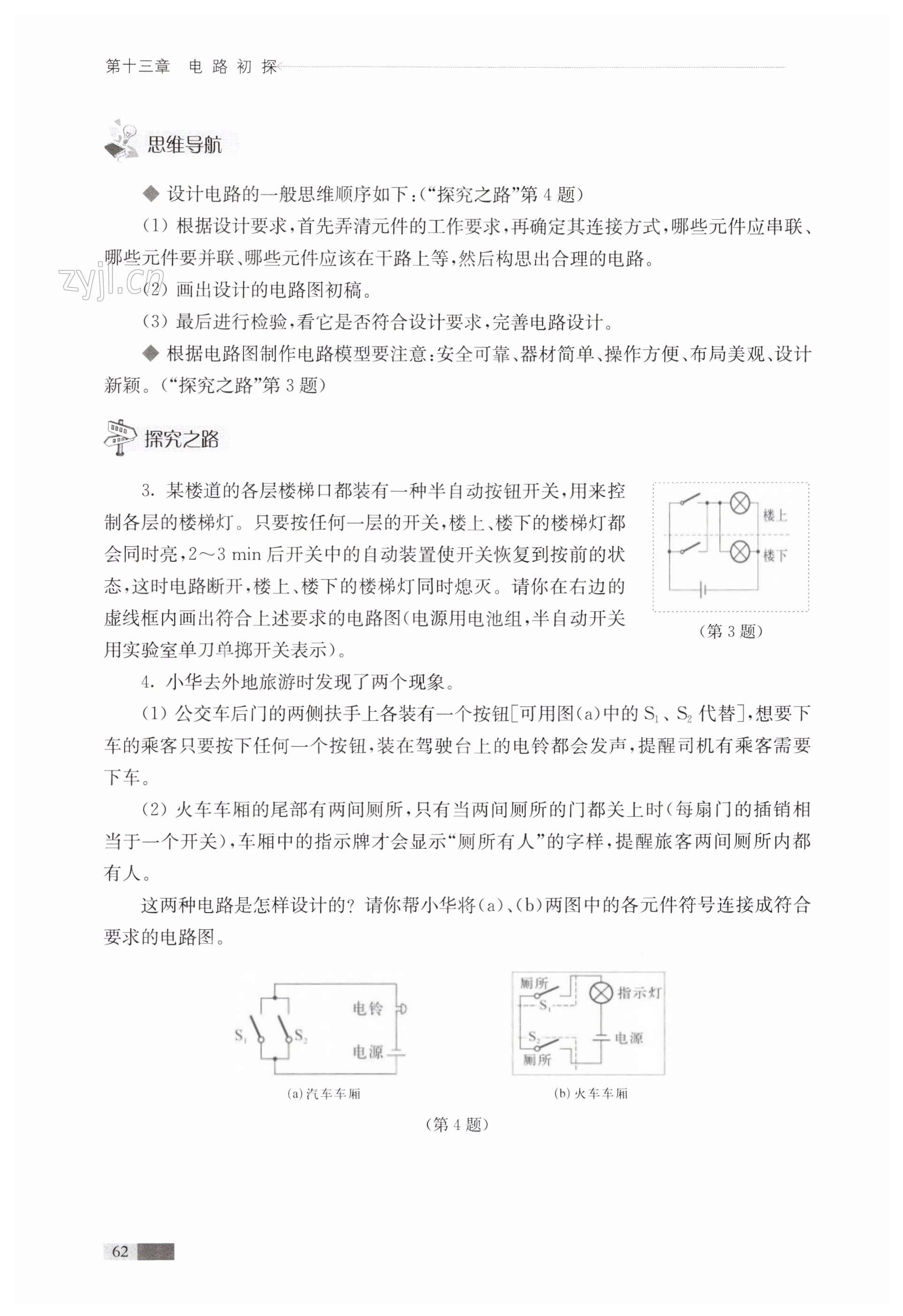 第62页