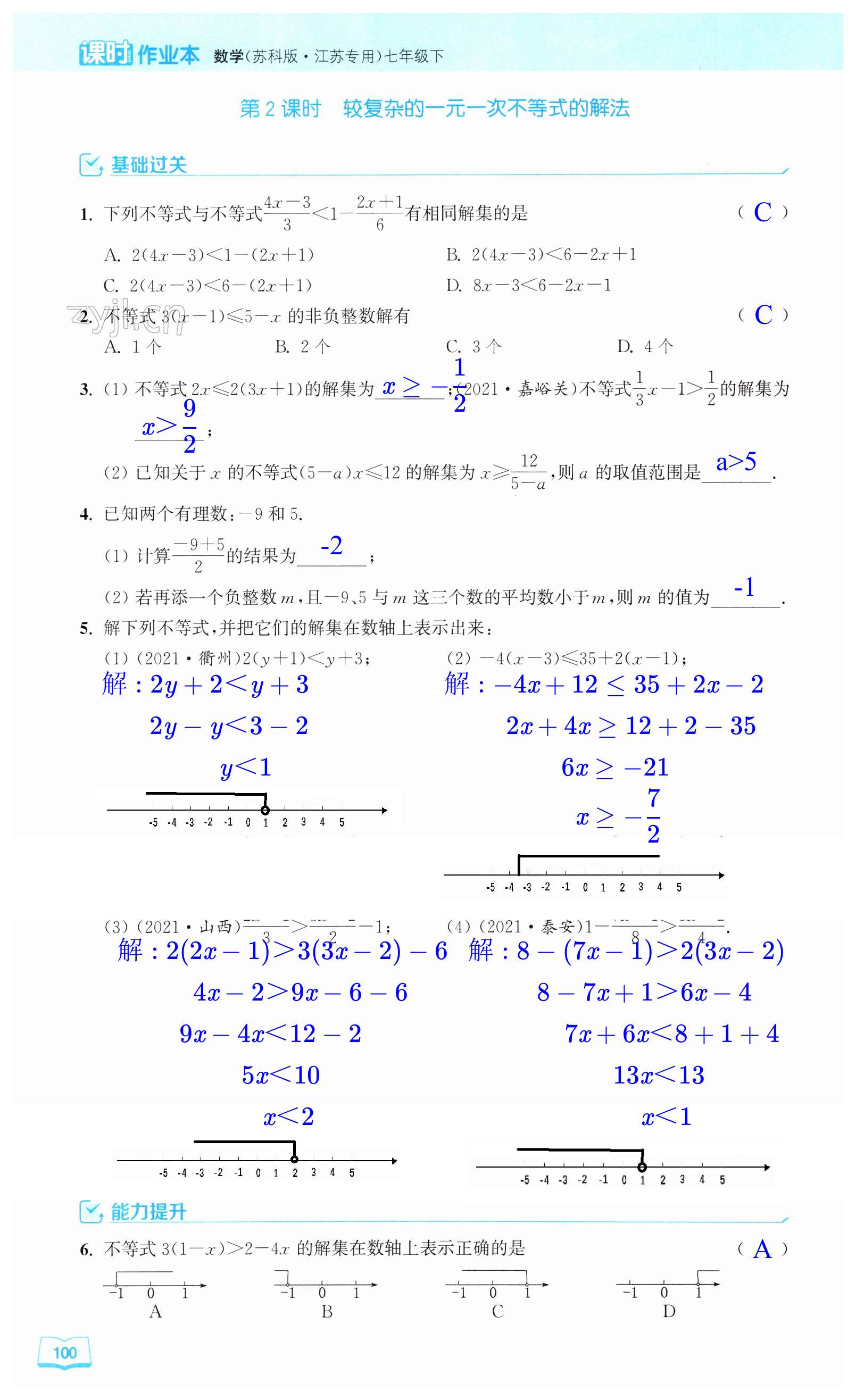 第100页