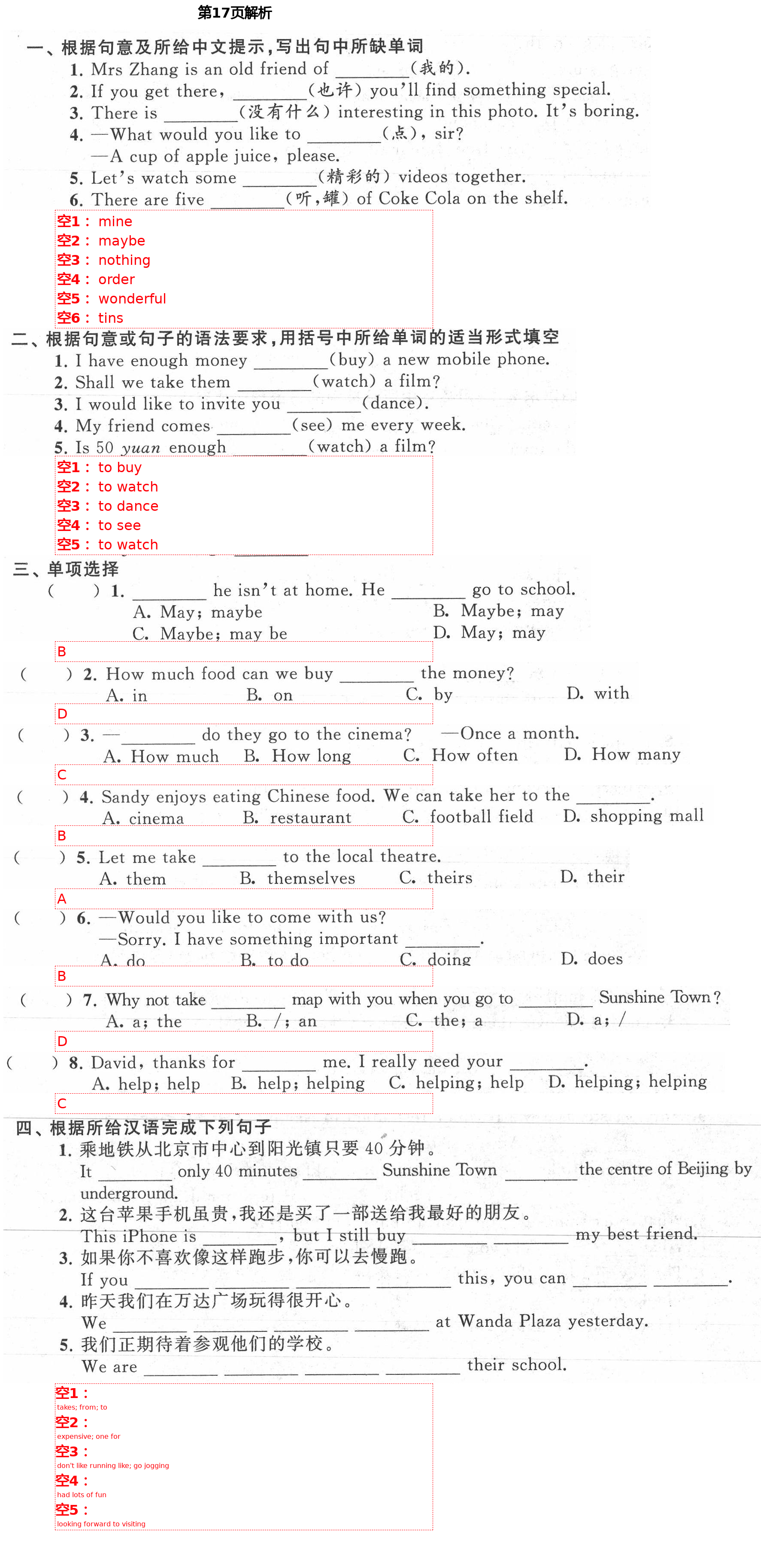 2021年歡樂校園智慧金典初中英語成長大本營七年級下冊譯林版 第17頁