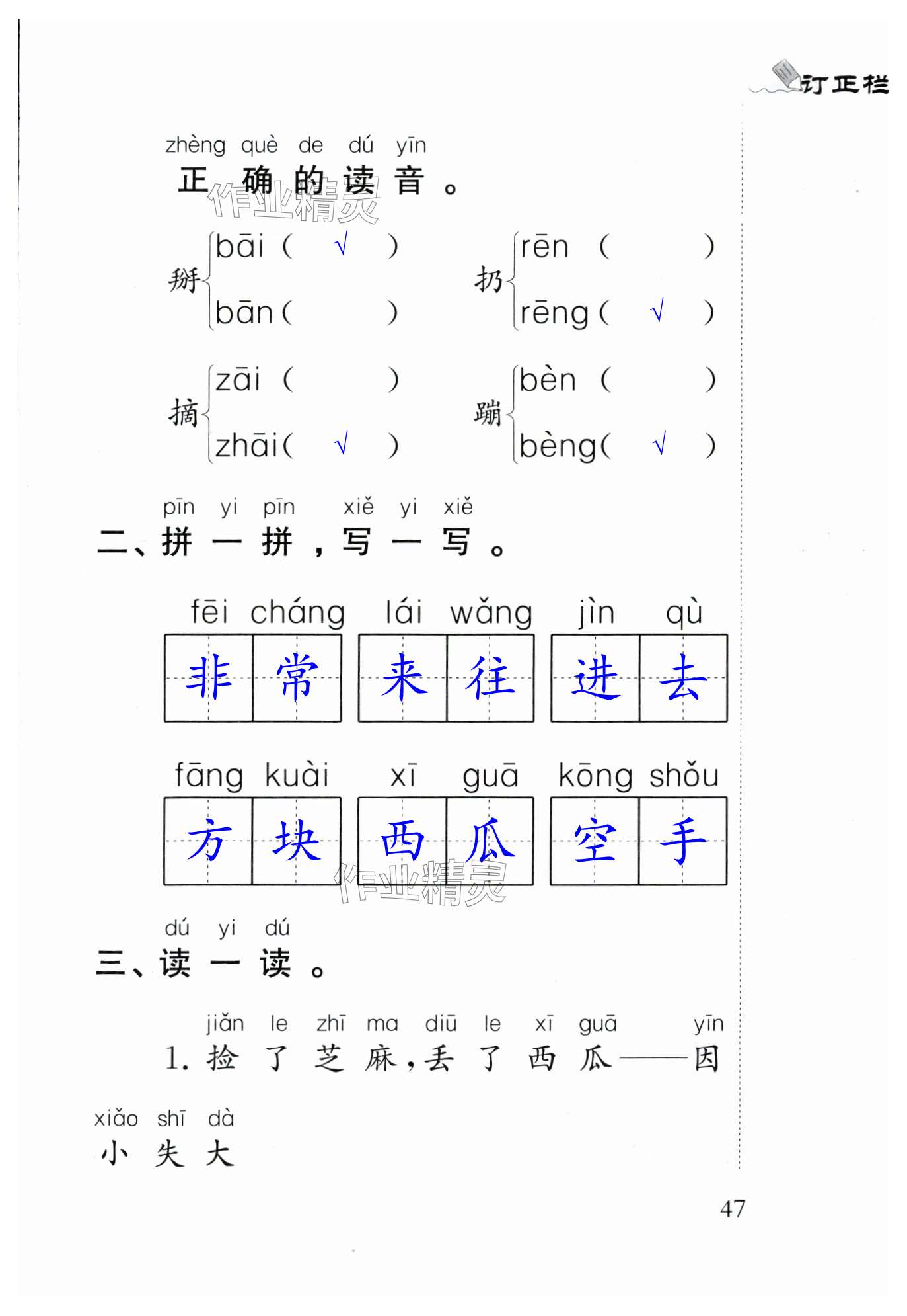 第47页