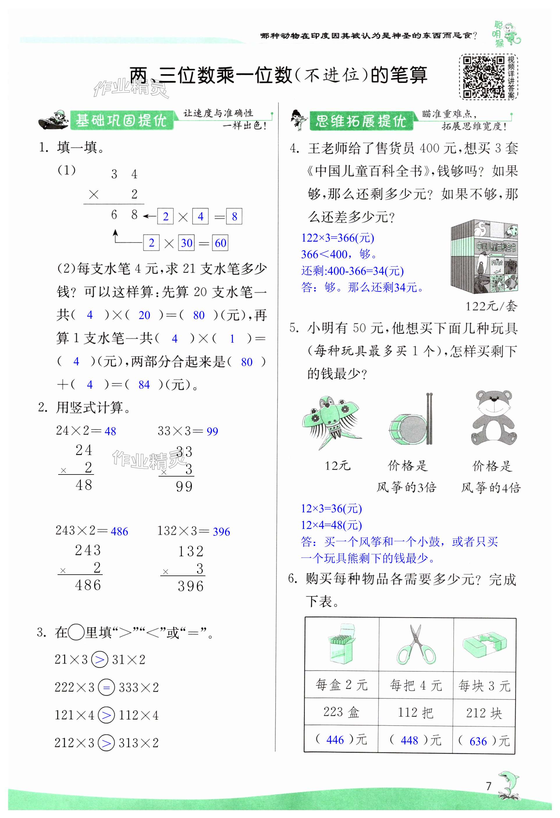 第7頁