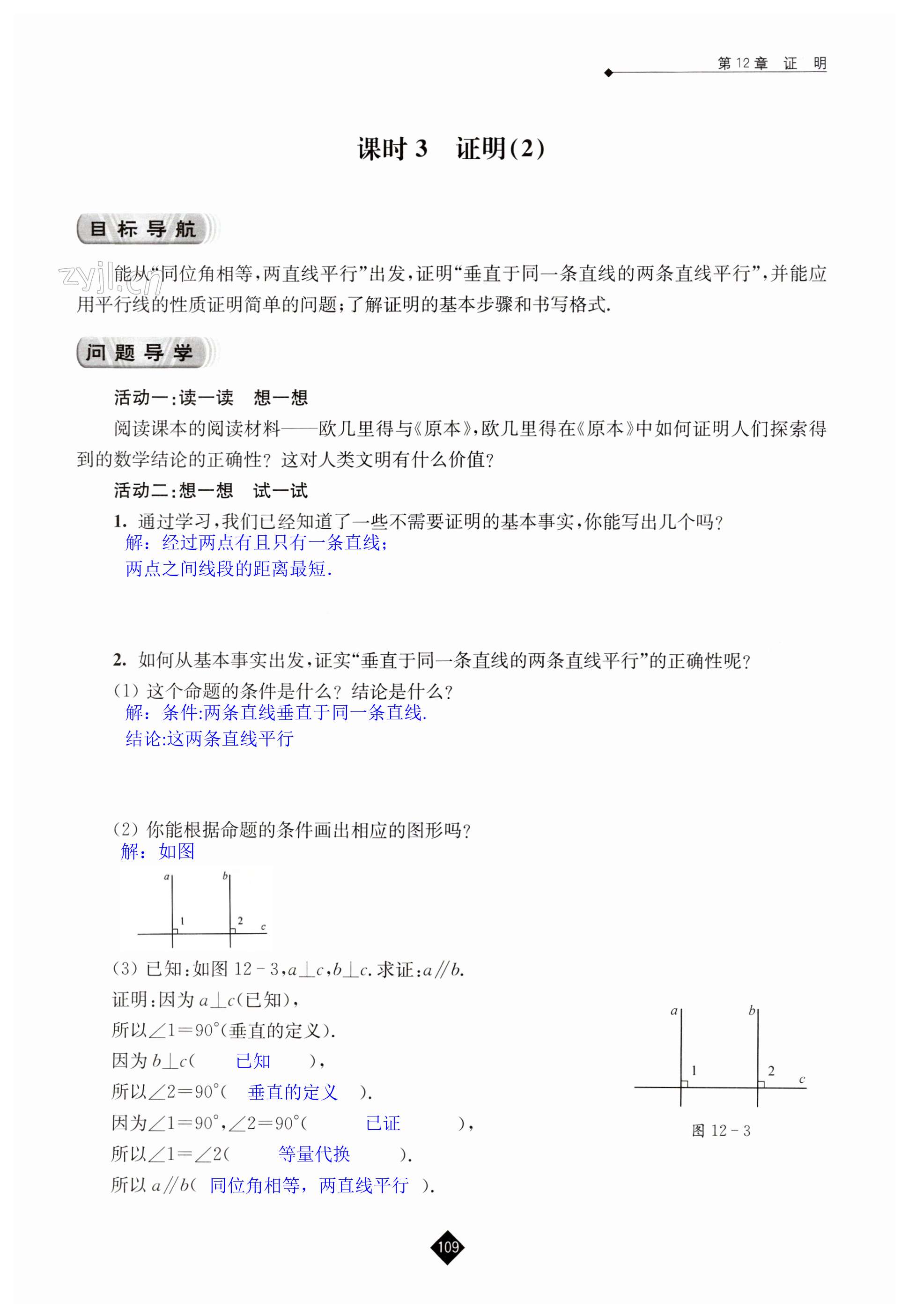 第109頁(yè)