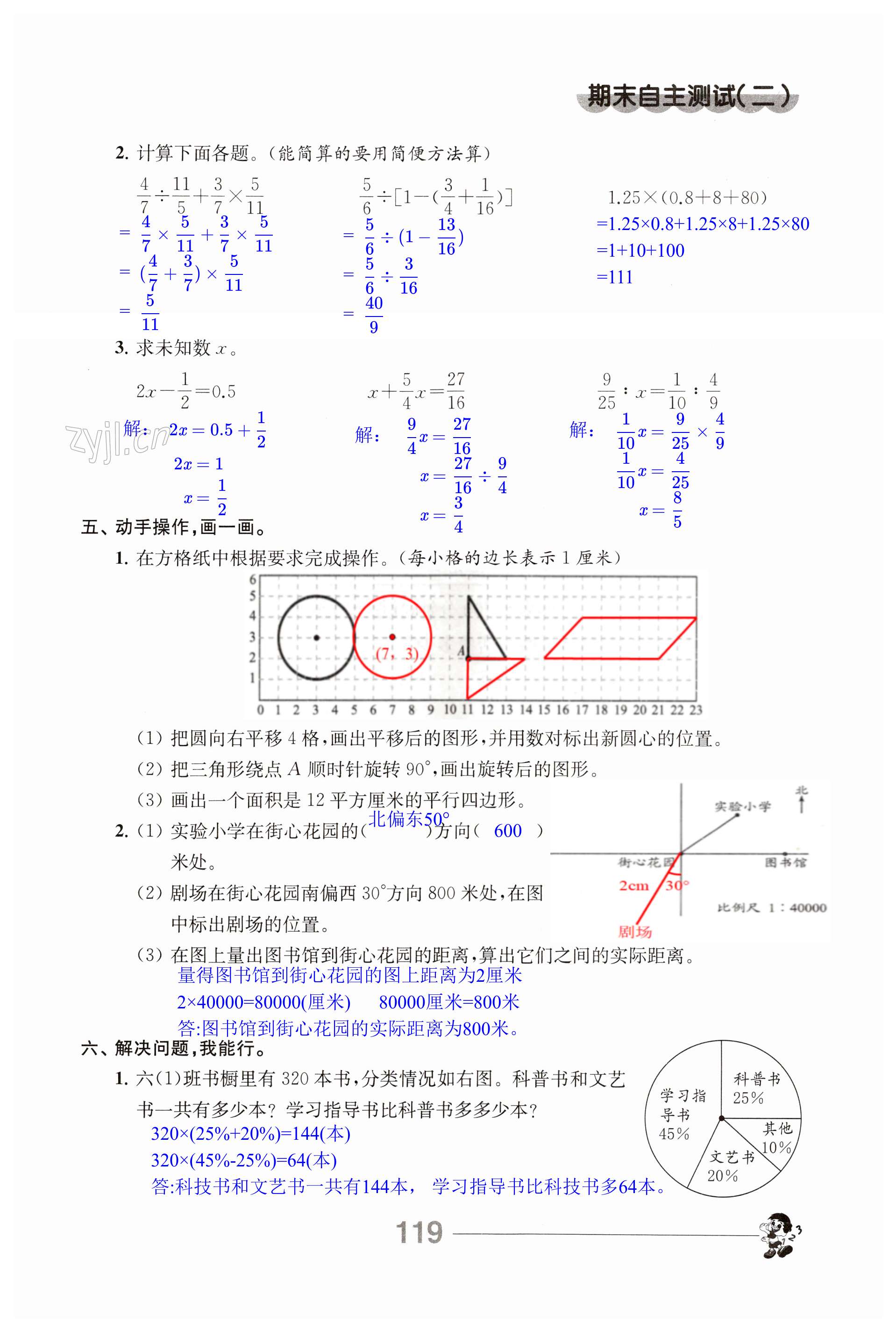 第119页