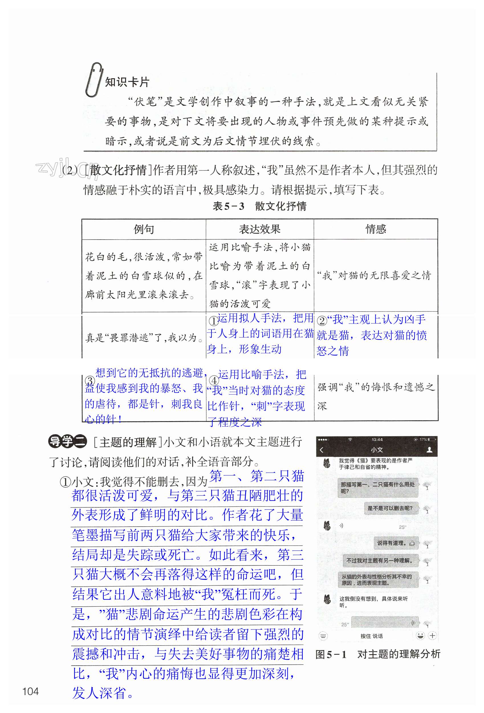 第104页