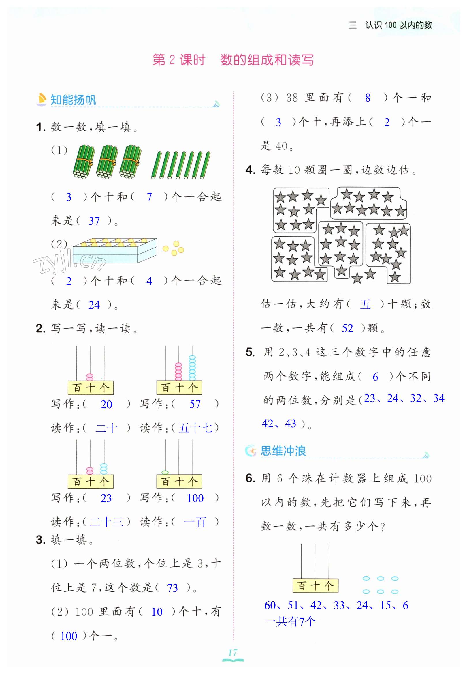 第17頁(yè)