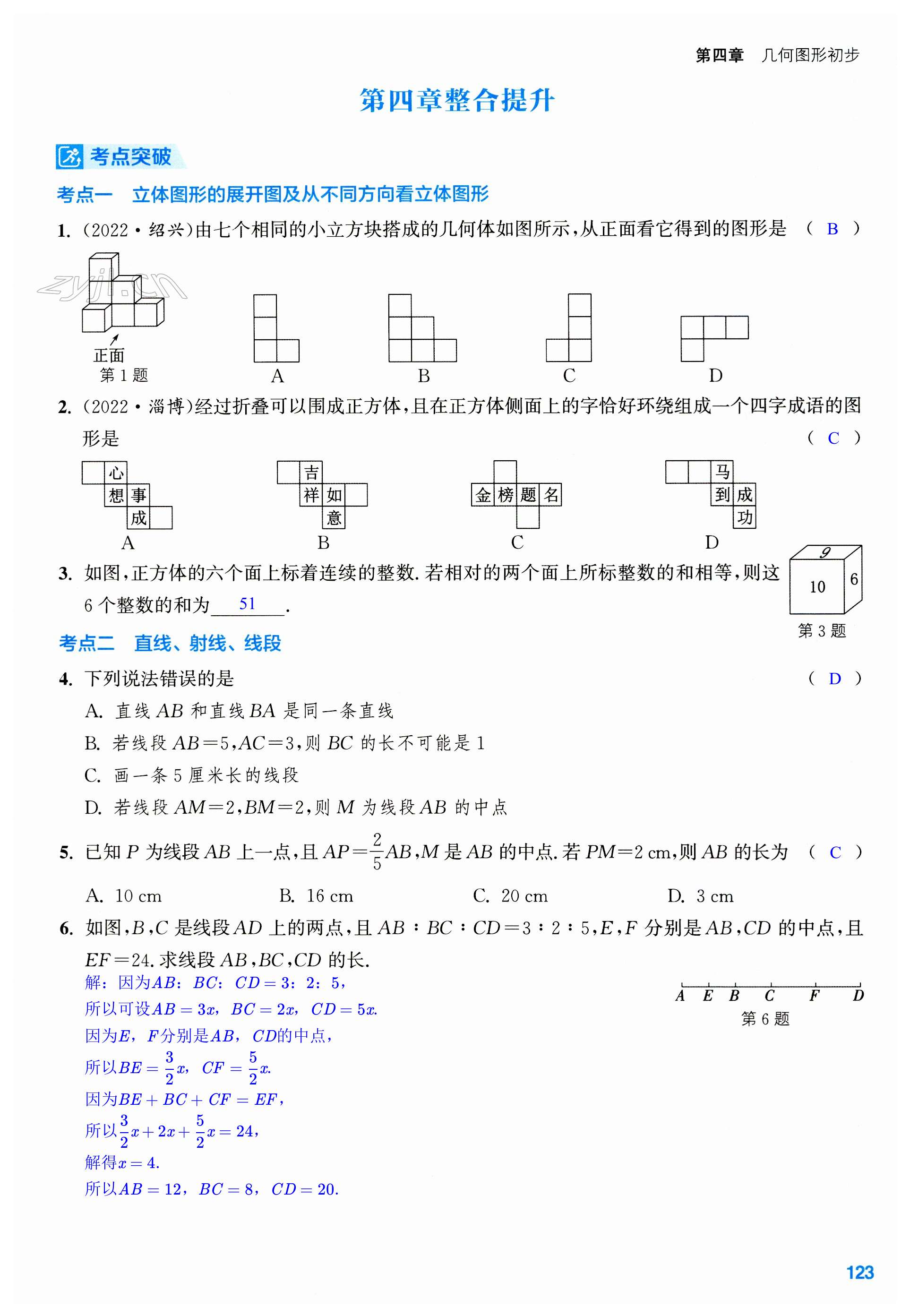 第123页