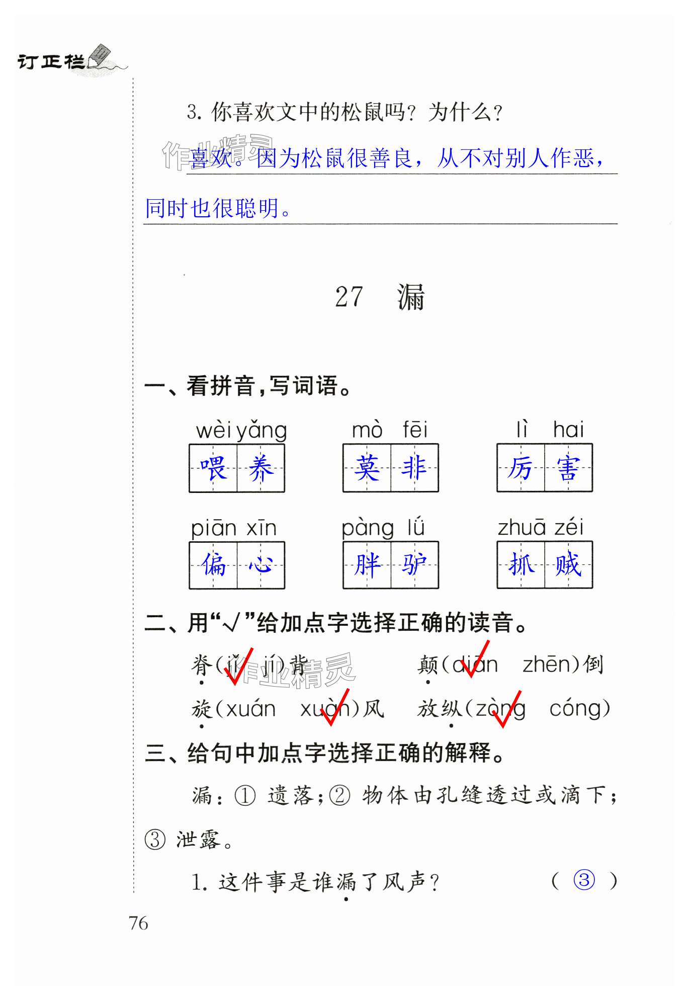 第76頁