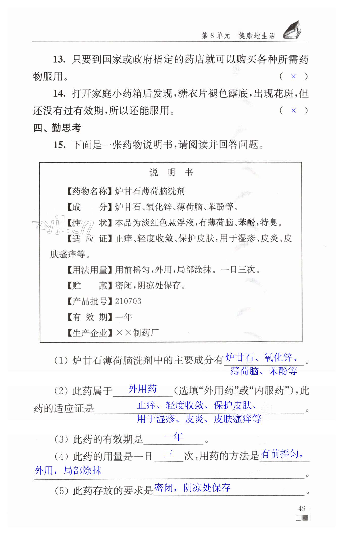 第49页