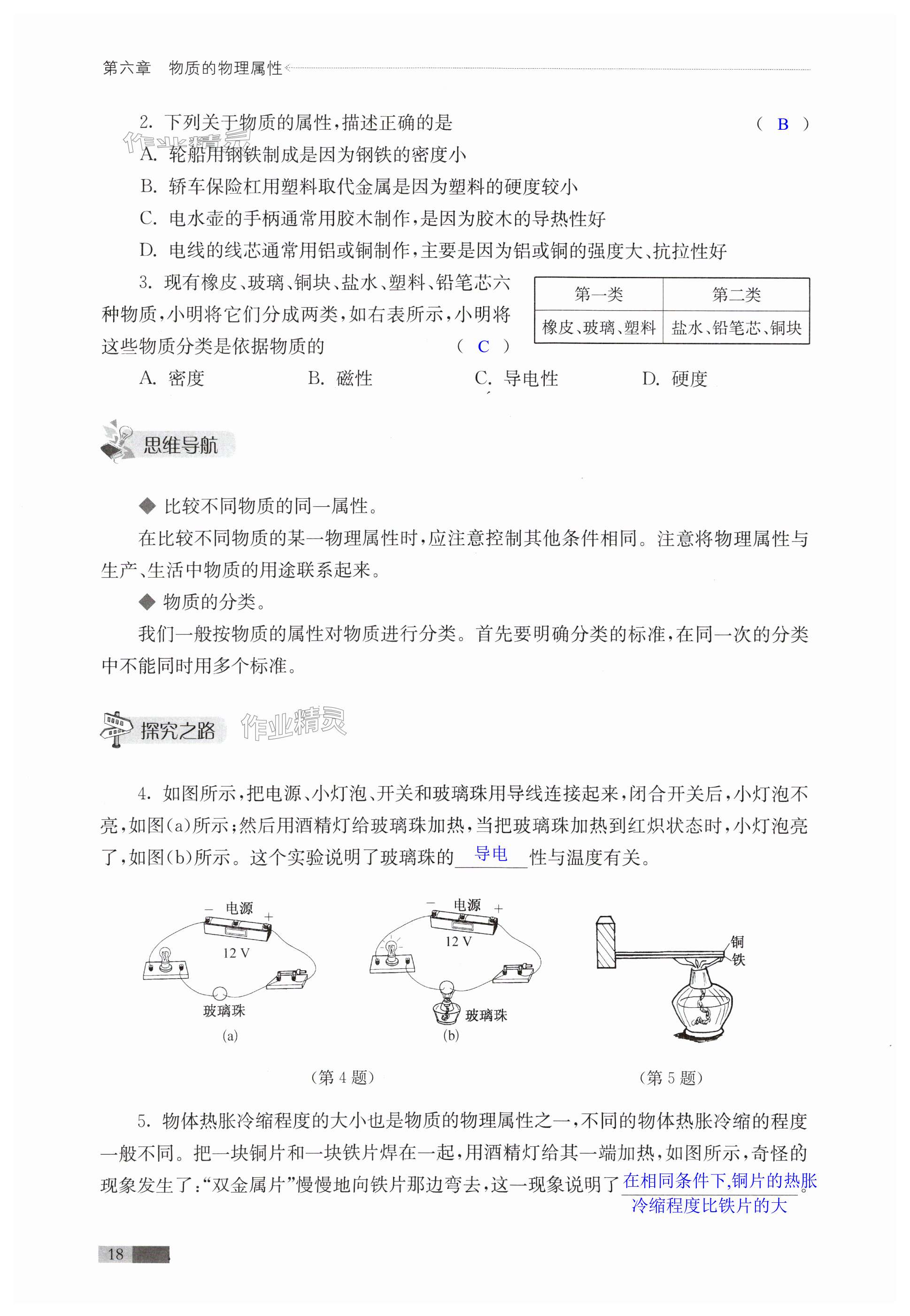 第18頁