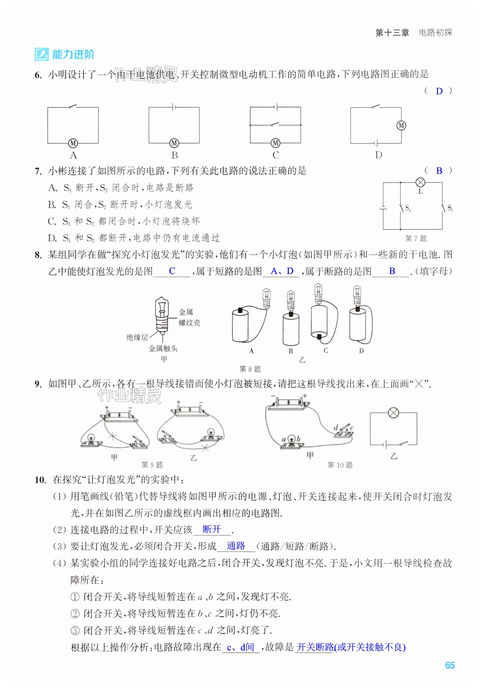 第65页