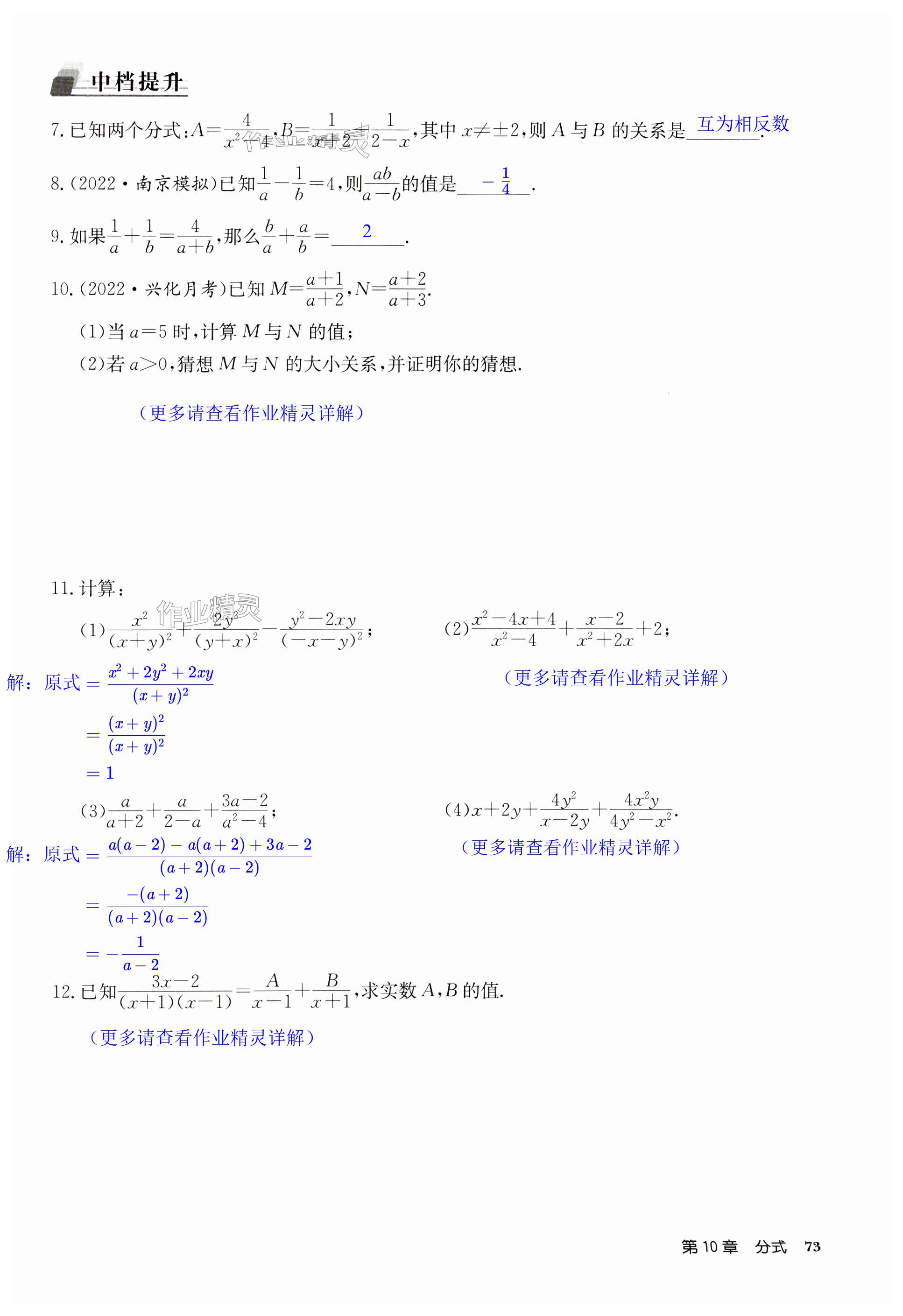 第73页