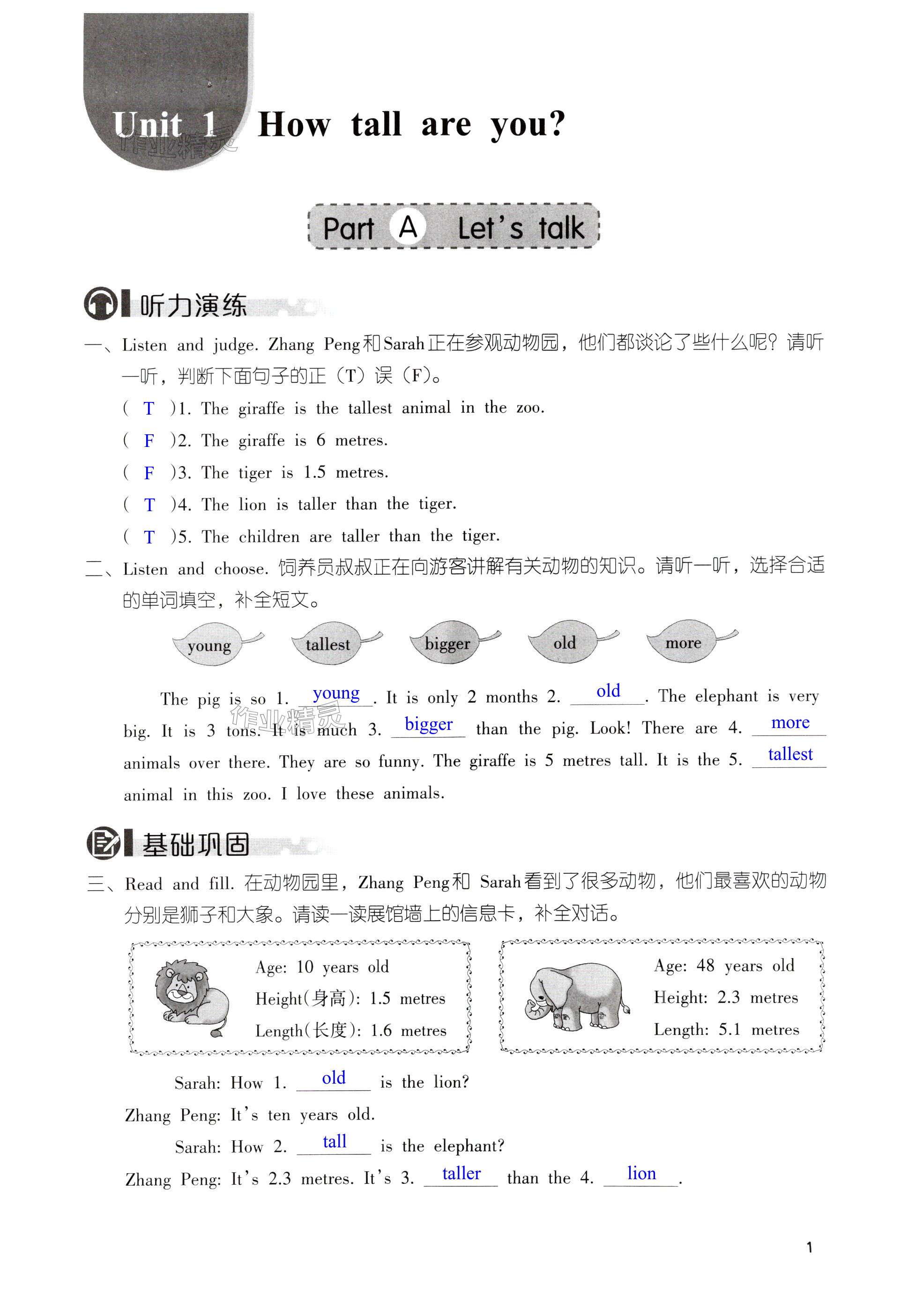 2025年同步練習(xí)冊(cè)海燕出版社六年級(jí)英語(yǔ)下冊(cè)人教版 第1頁(yè)