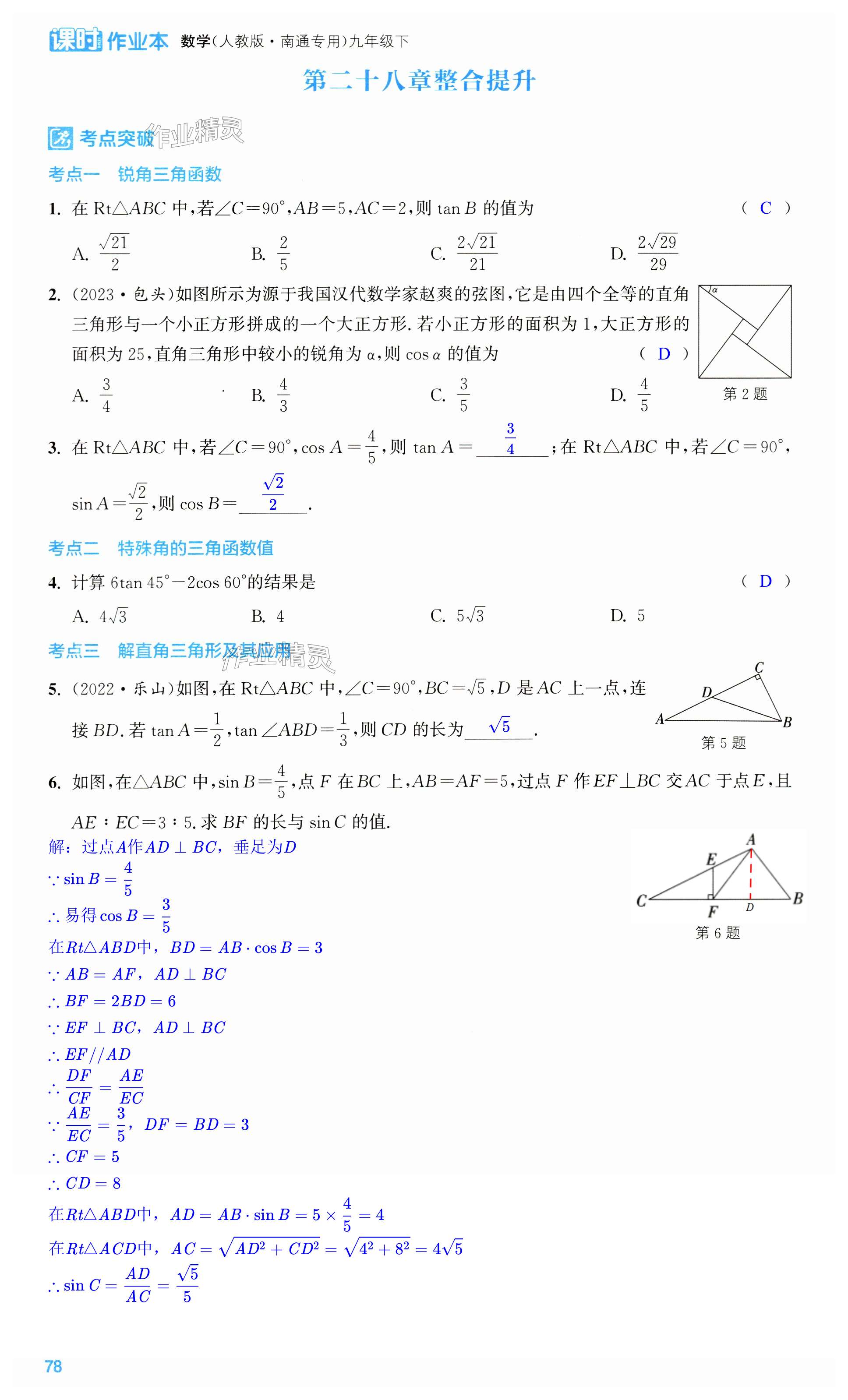 第78页