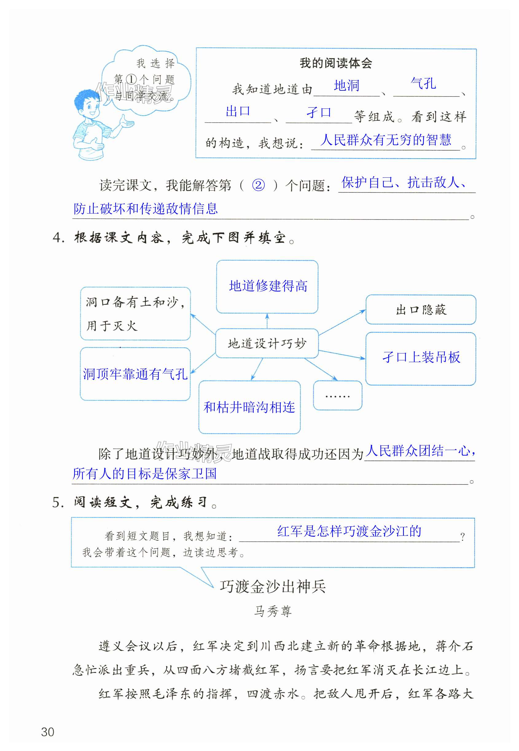 第30頁(yè)