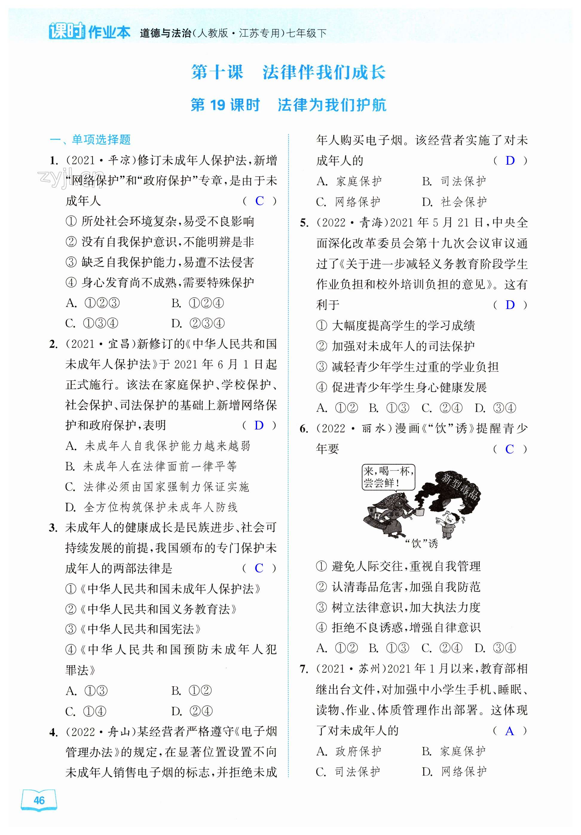 第46页