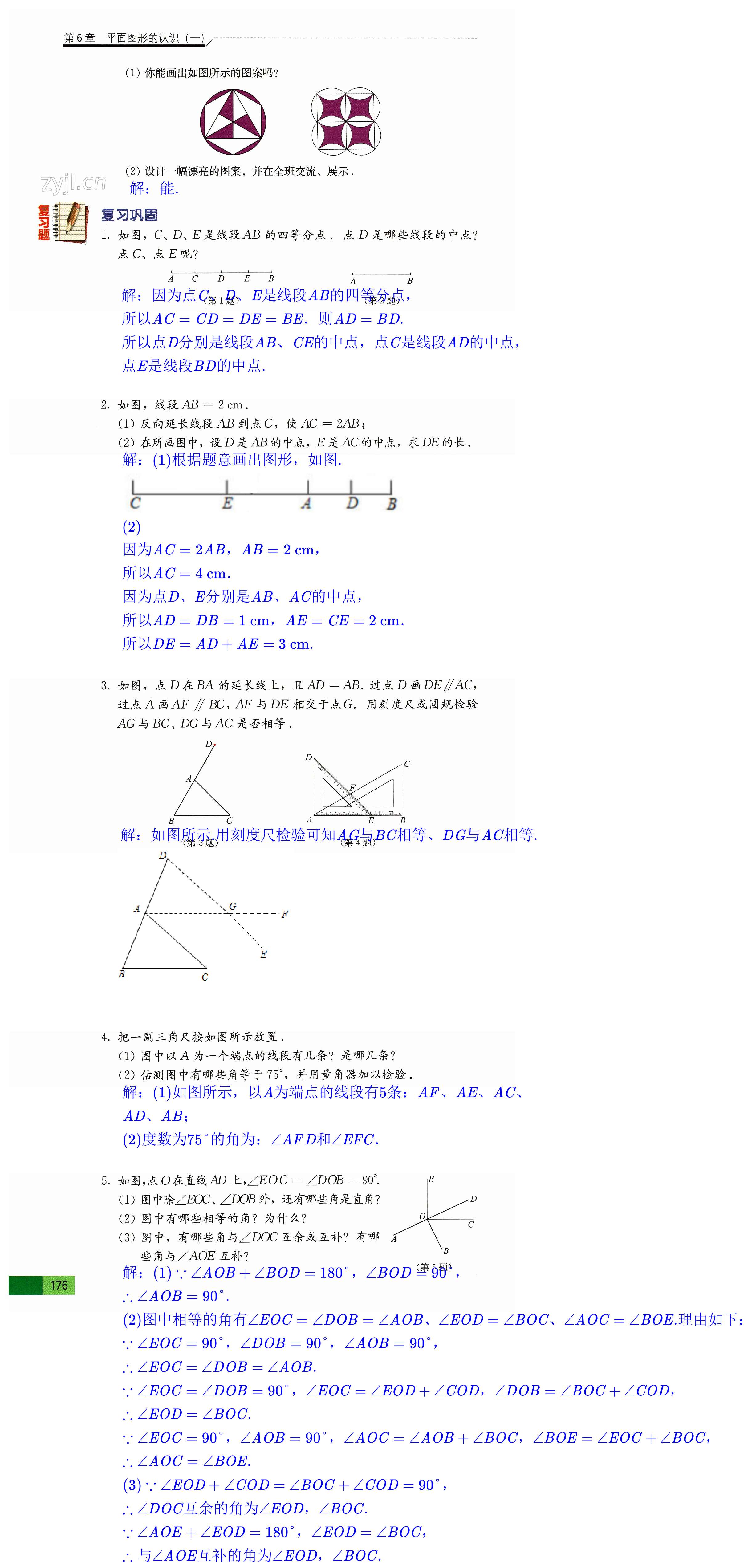 第176頁(yè)