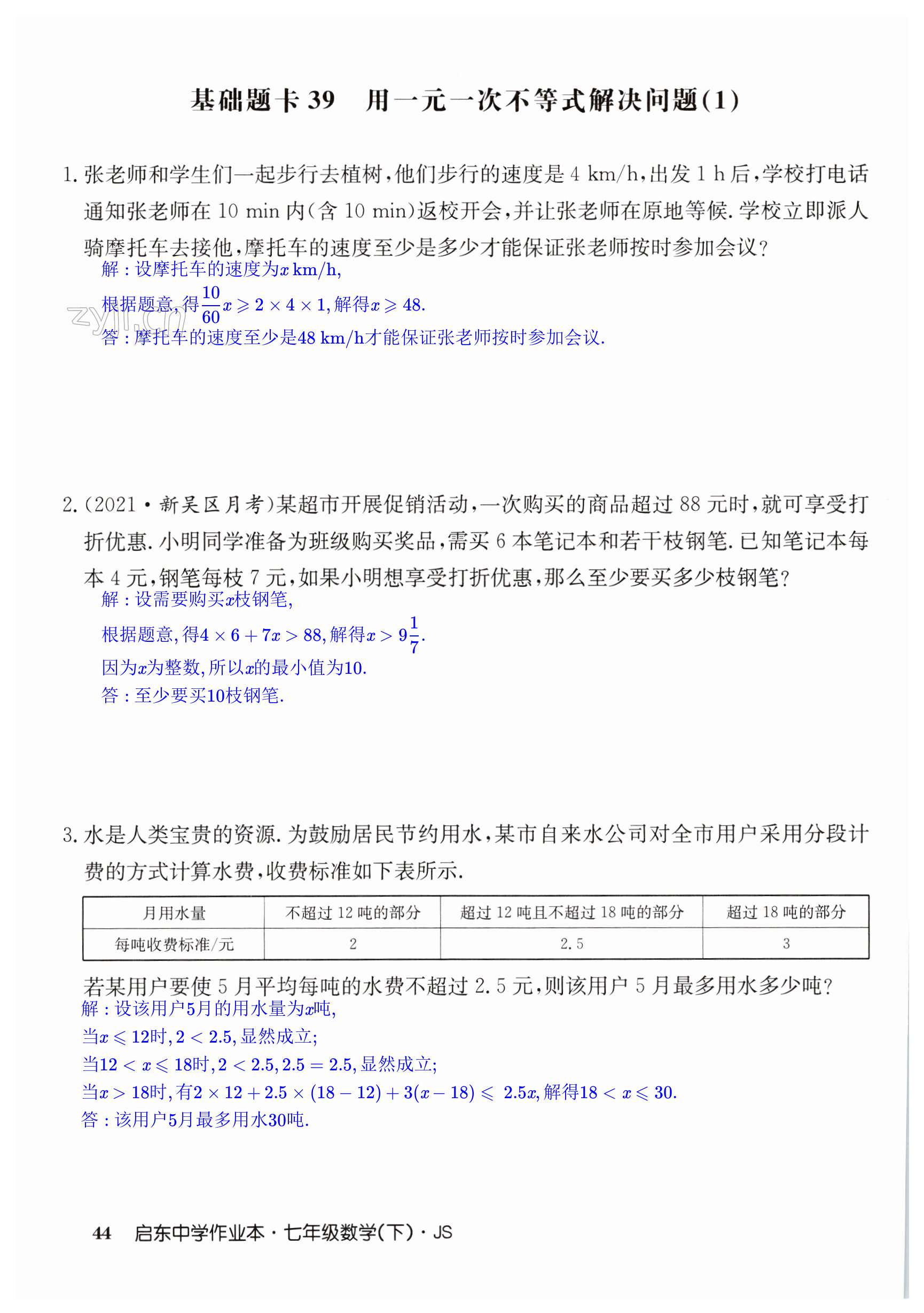 第44页