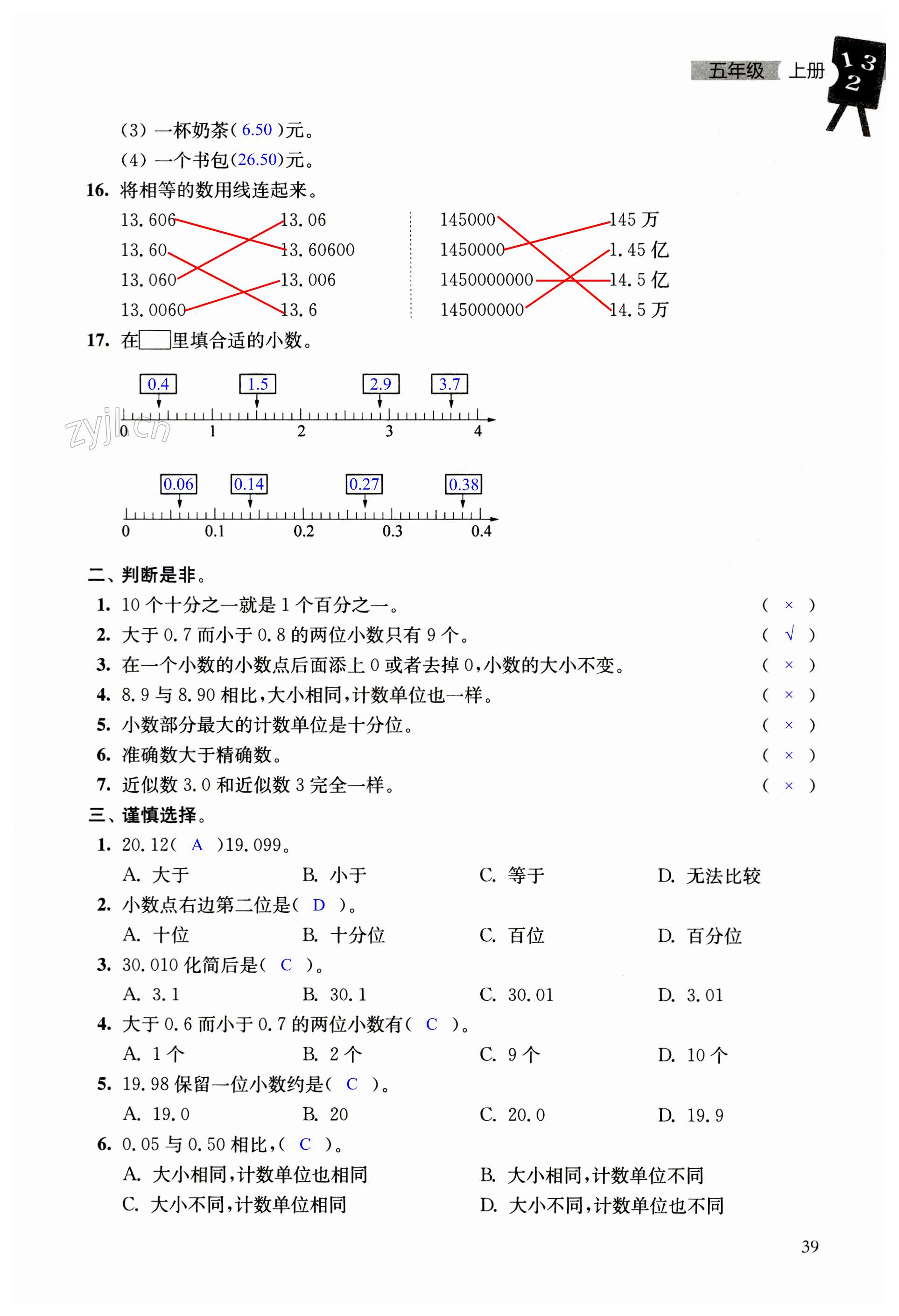 第39頁