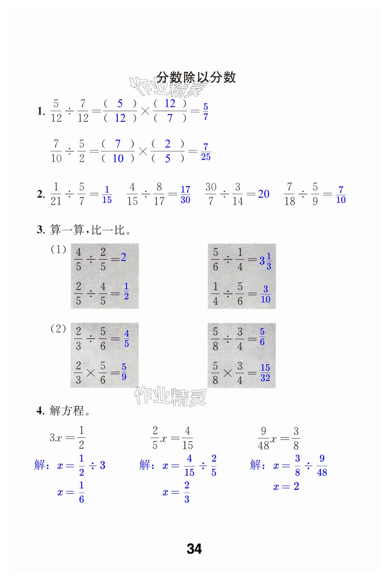 第34頁(yè)