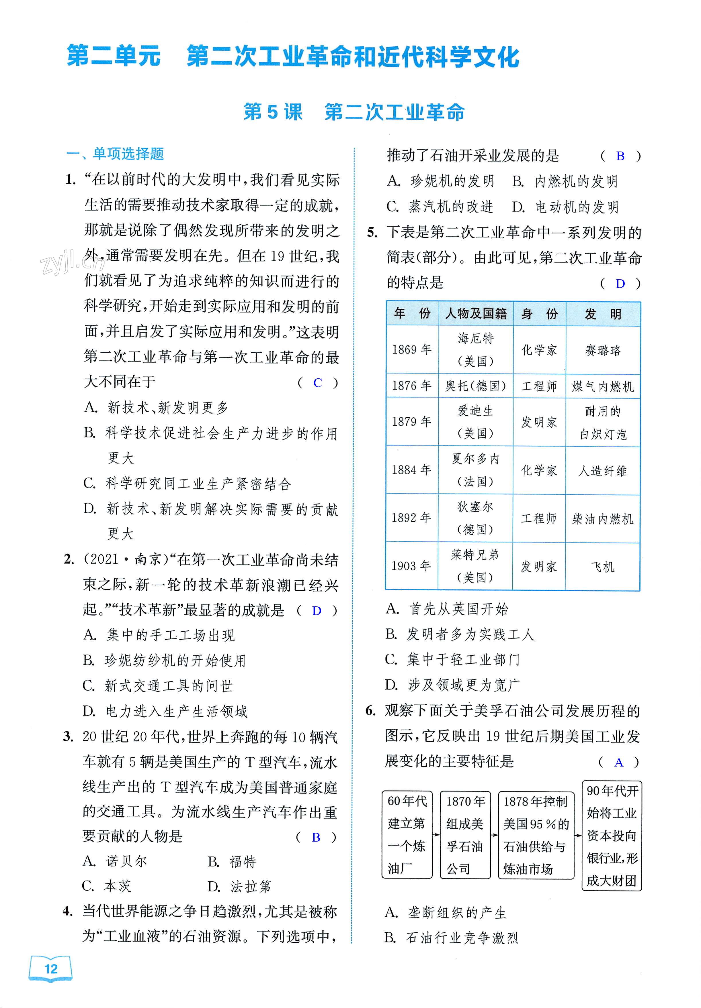 第12頁