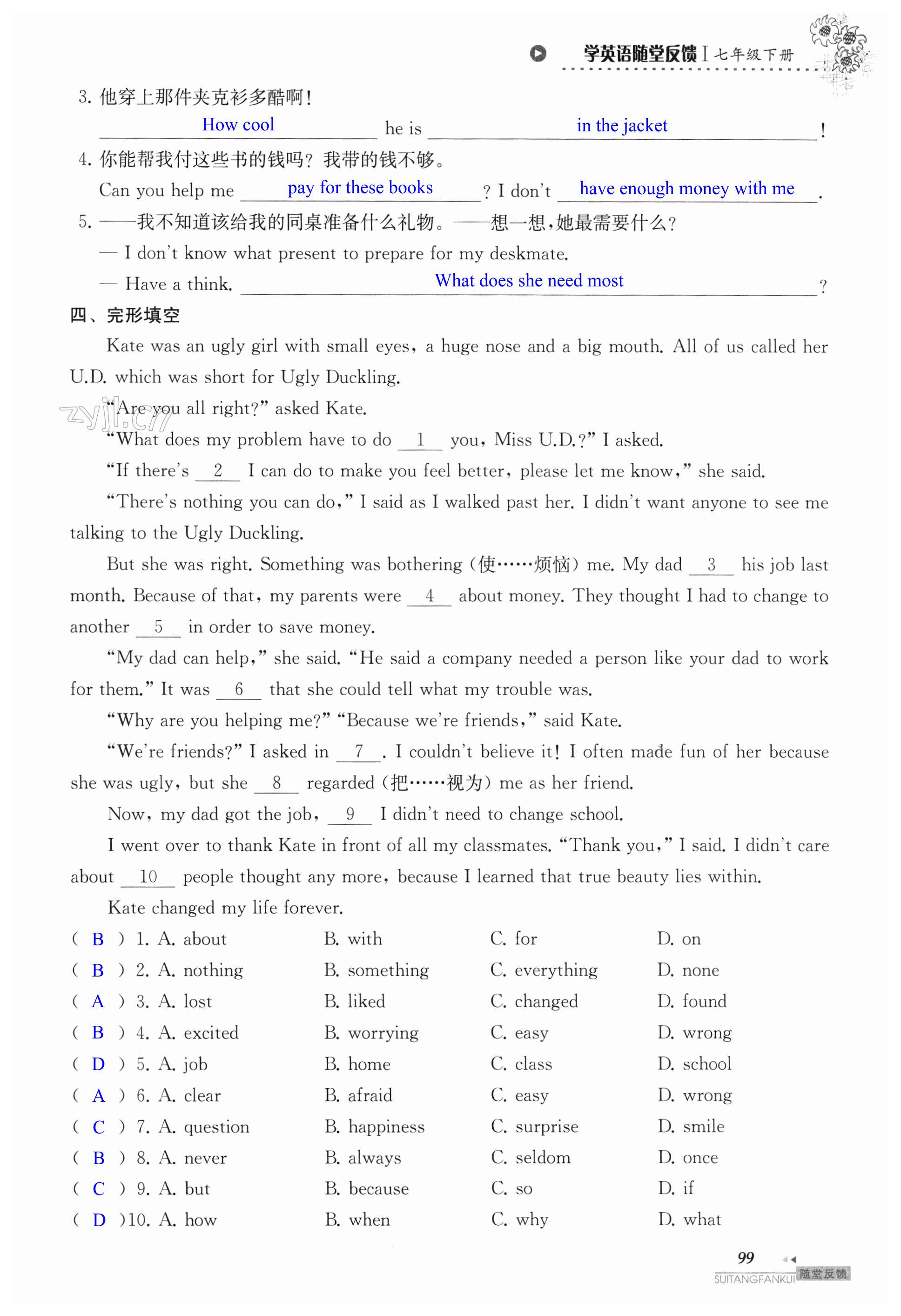 第99页