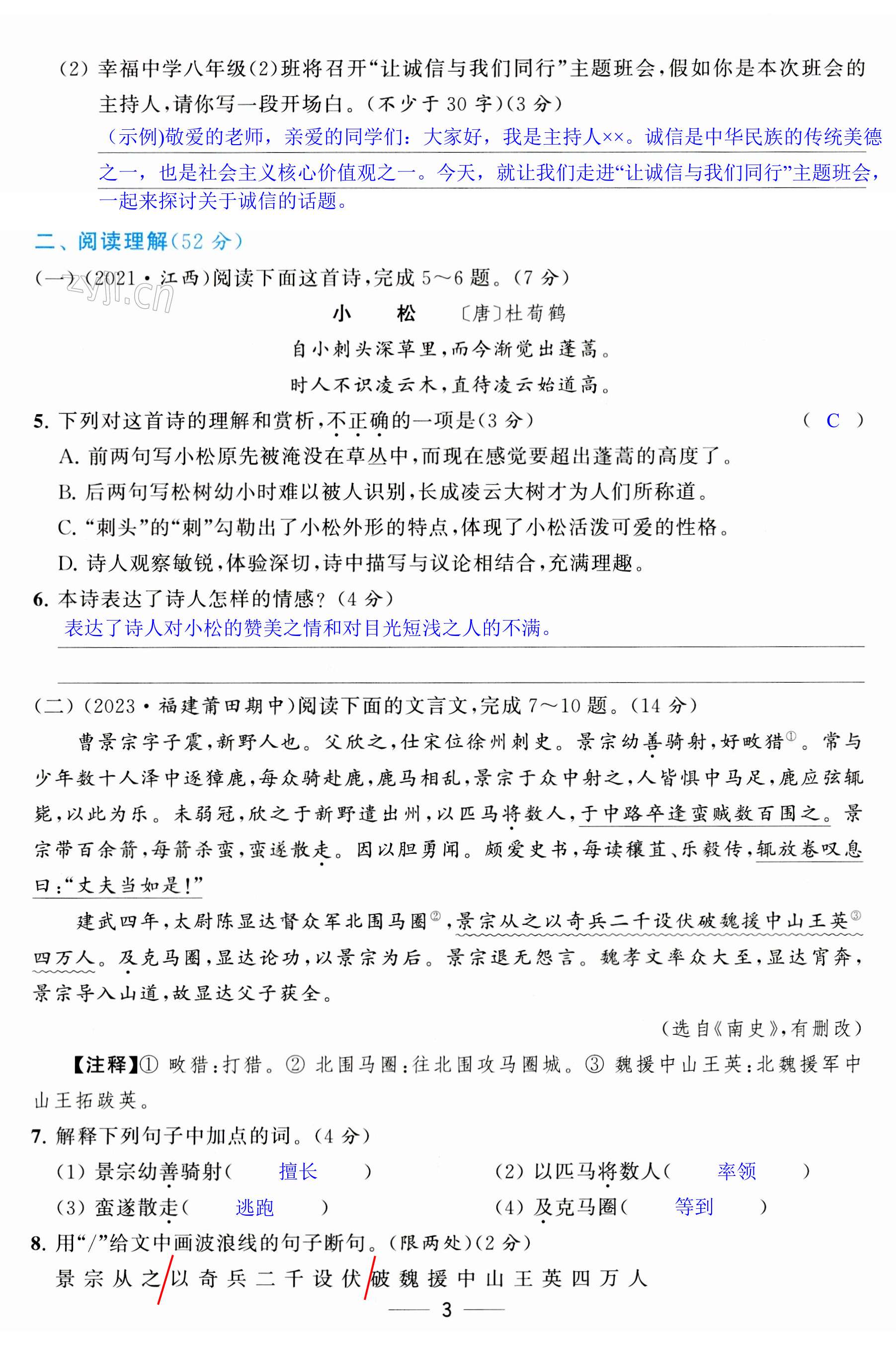 第8页