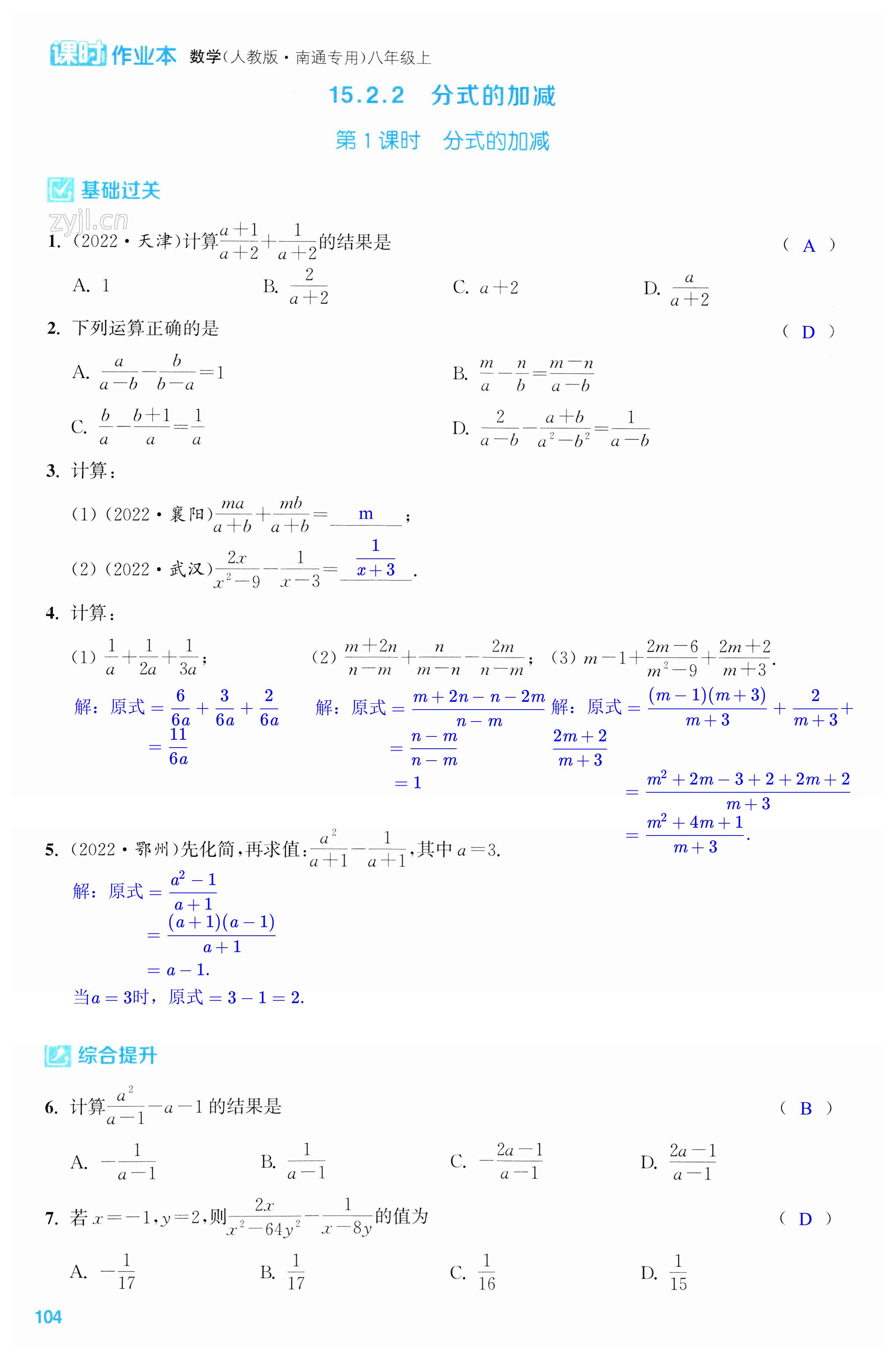 第104页