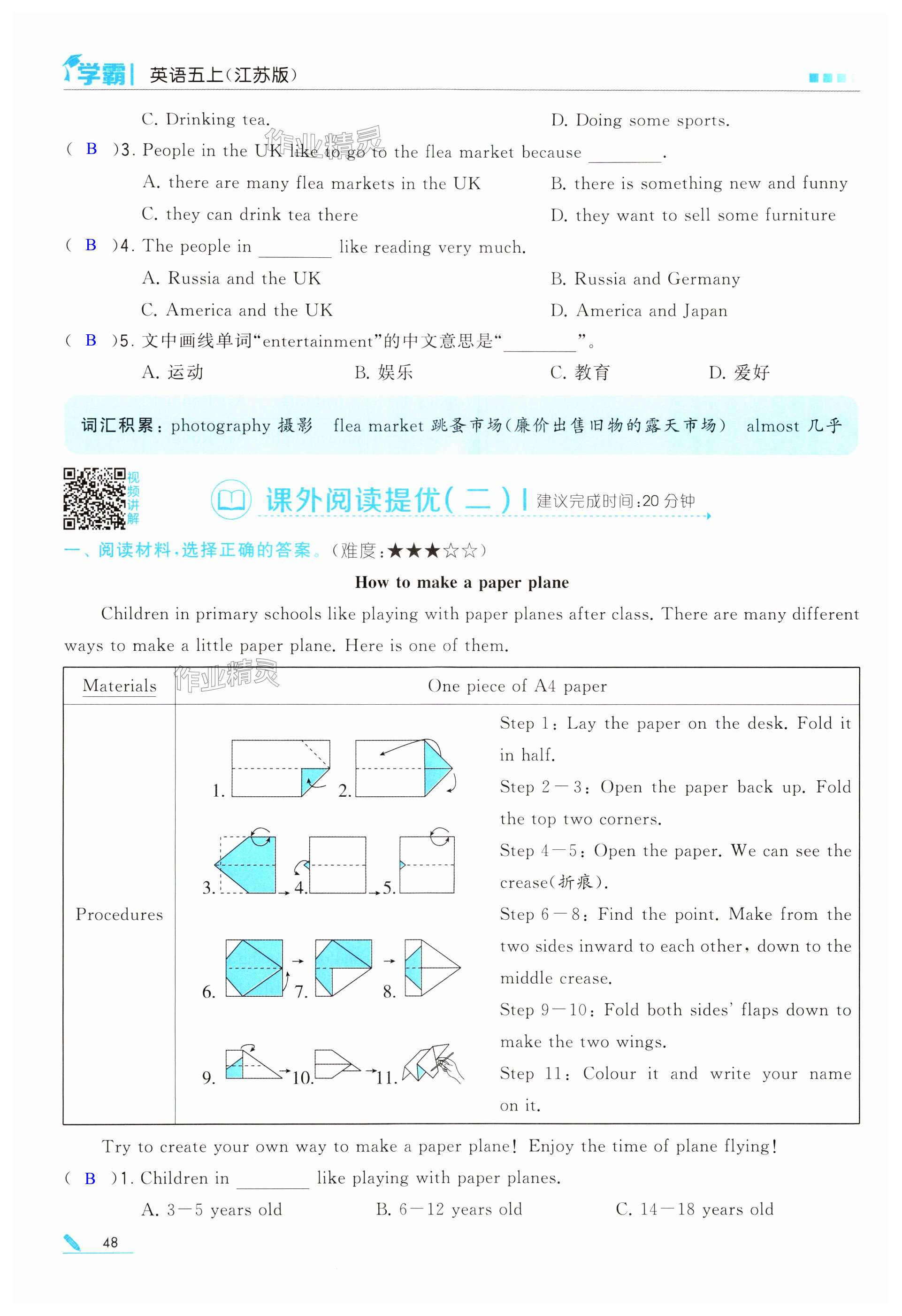 第48頁