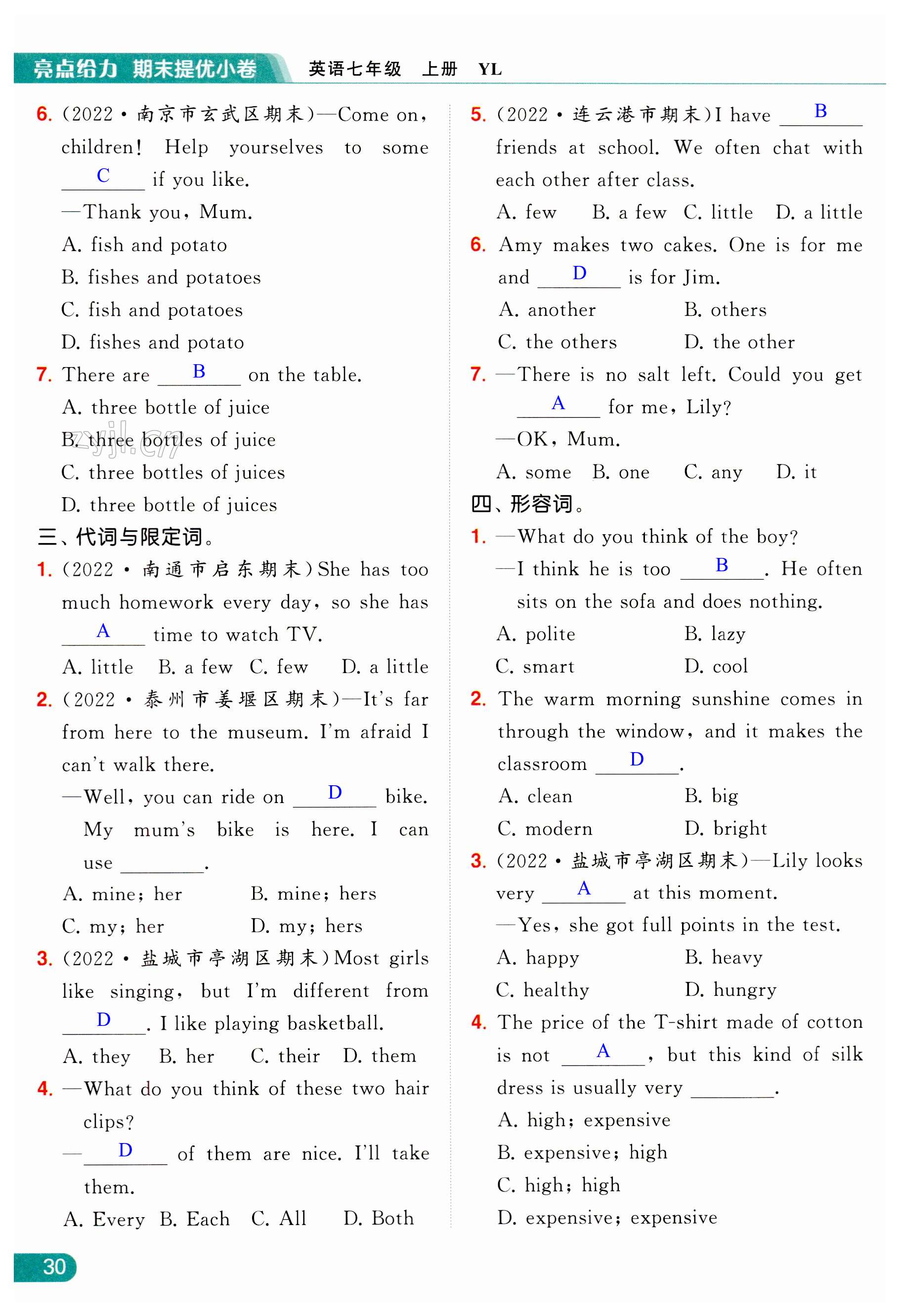 第30页