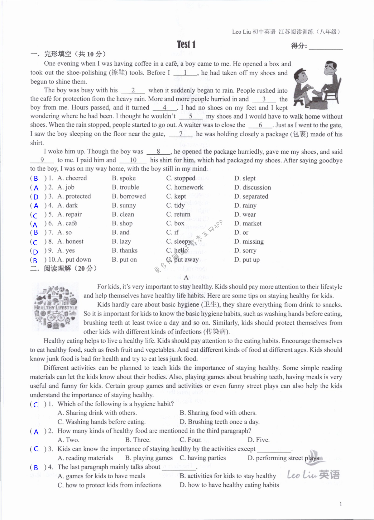 2021年LeoLiu初中英語八年級聽力訓(xùn)練閱讀訓(xùn)練 第1頁