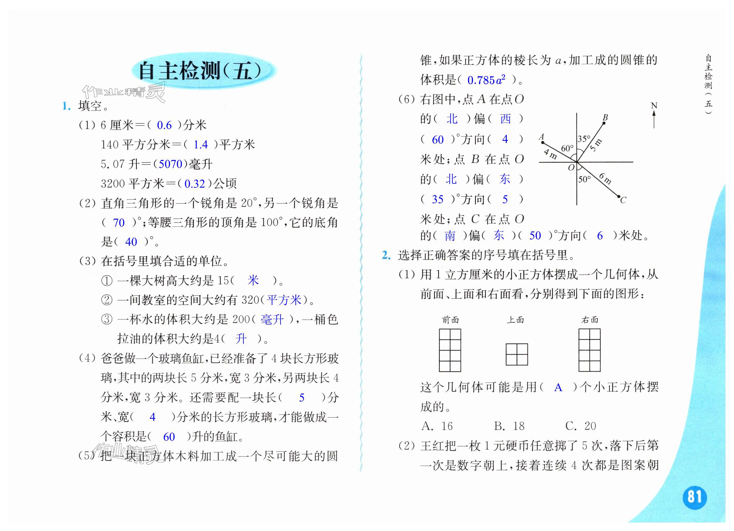 第81頁