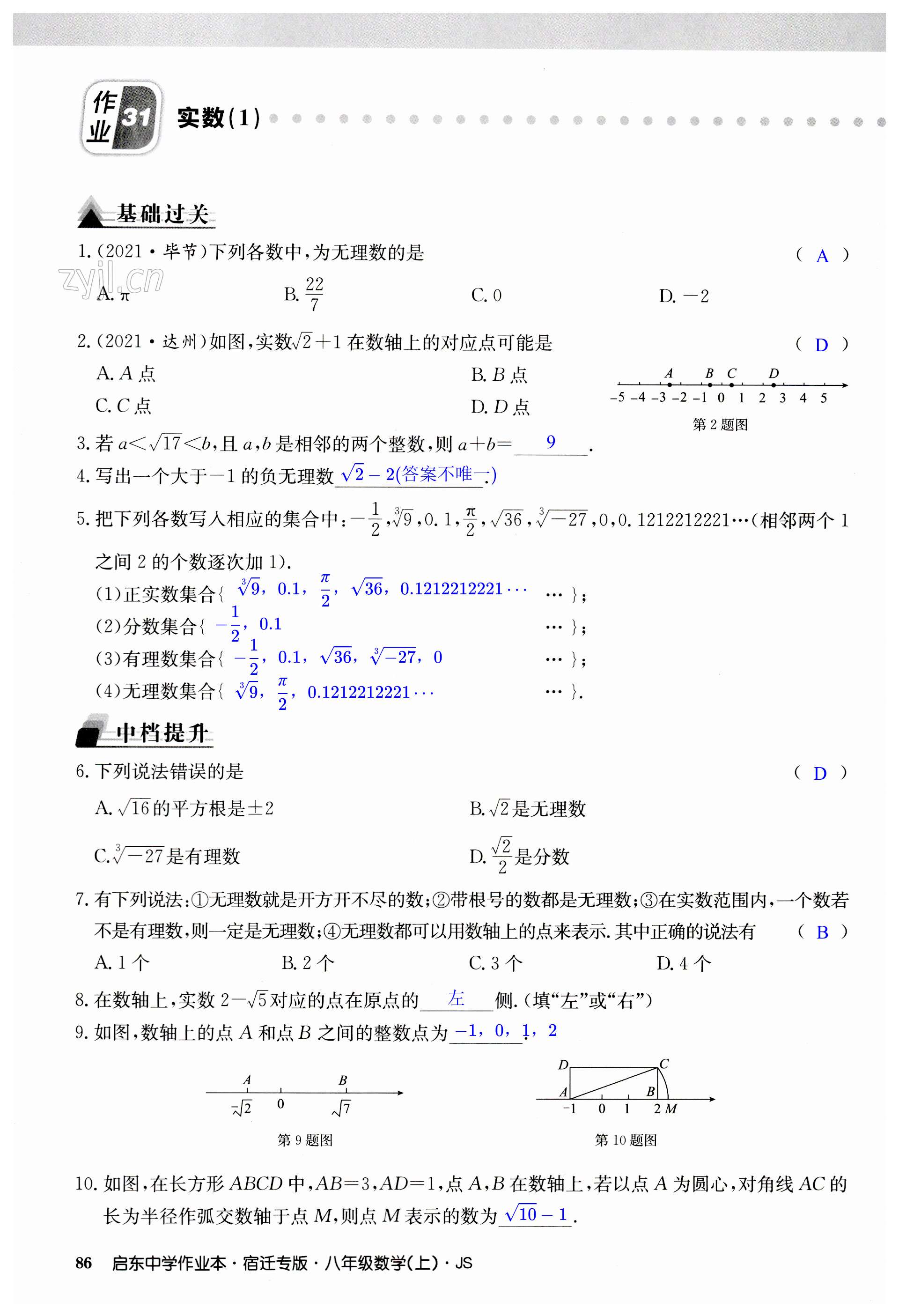 第86页