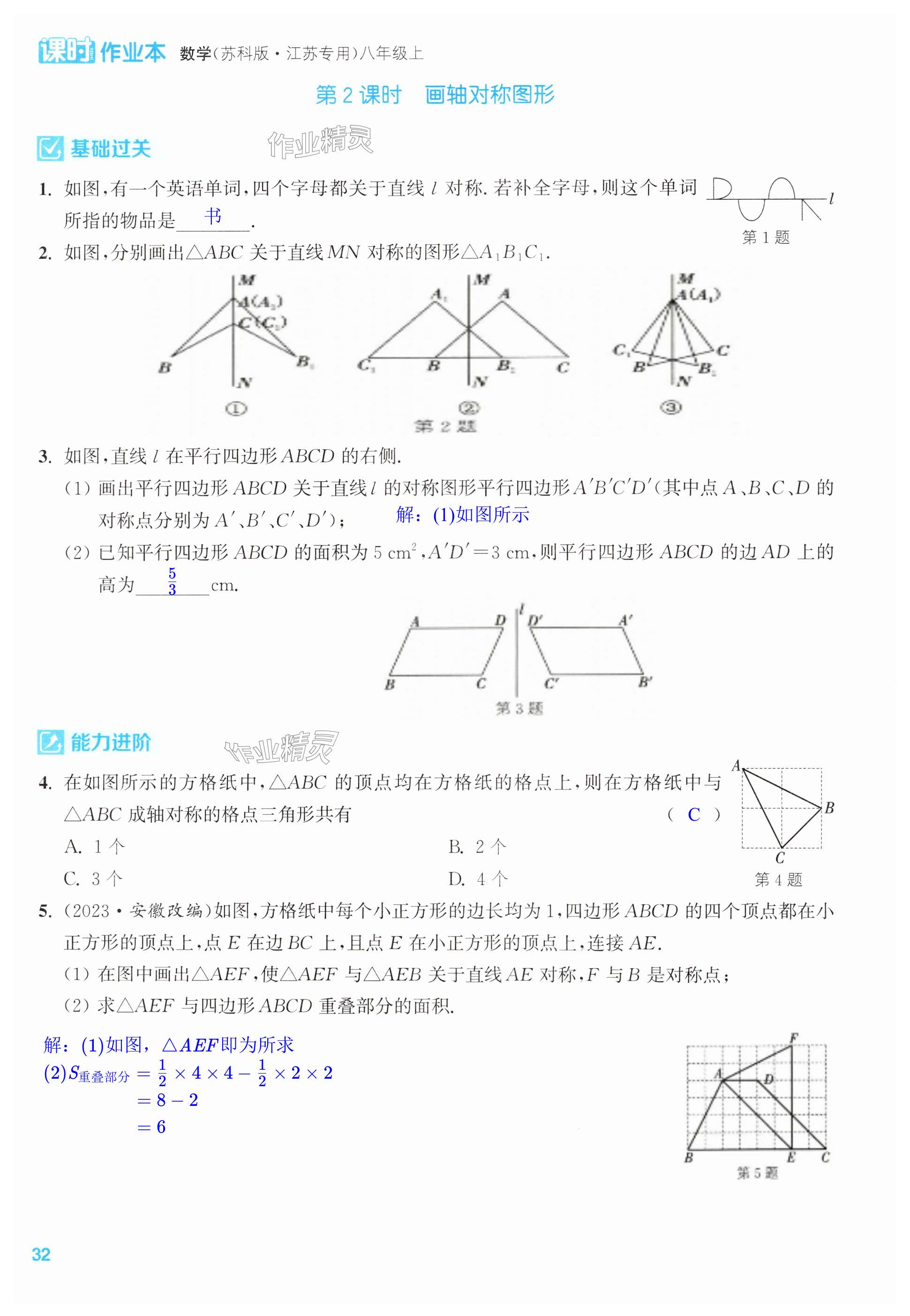 第32页