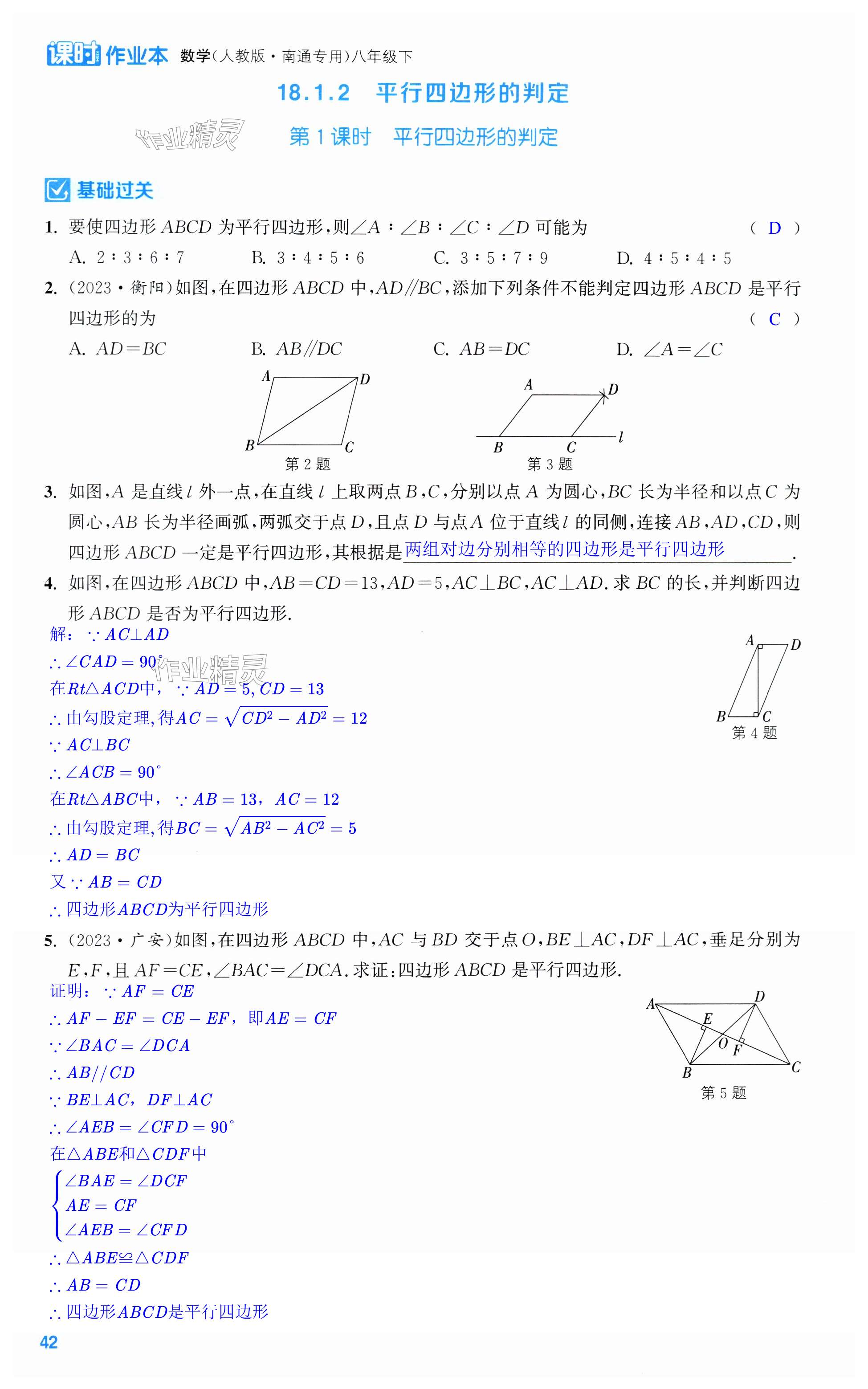 第42页