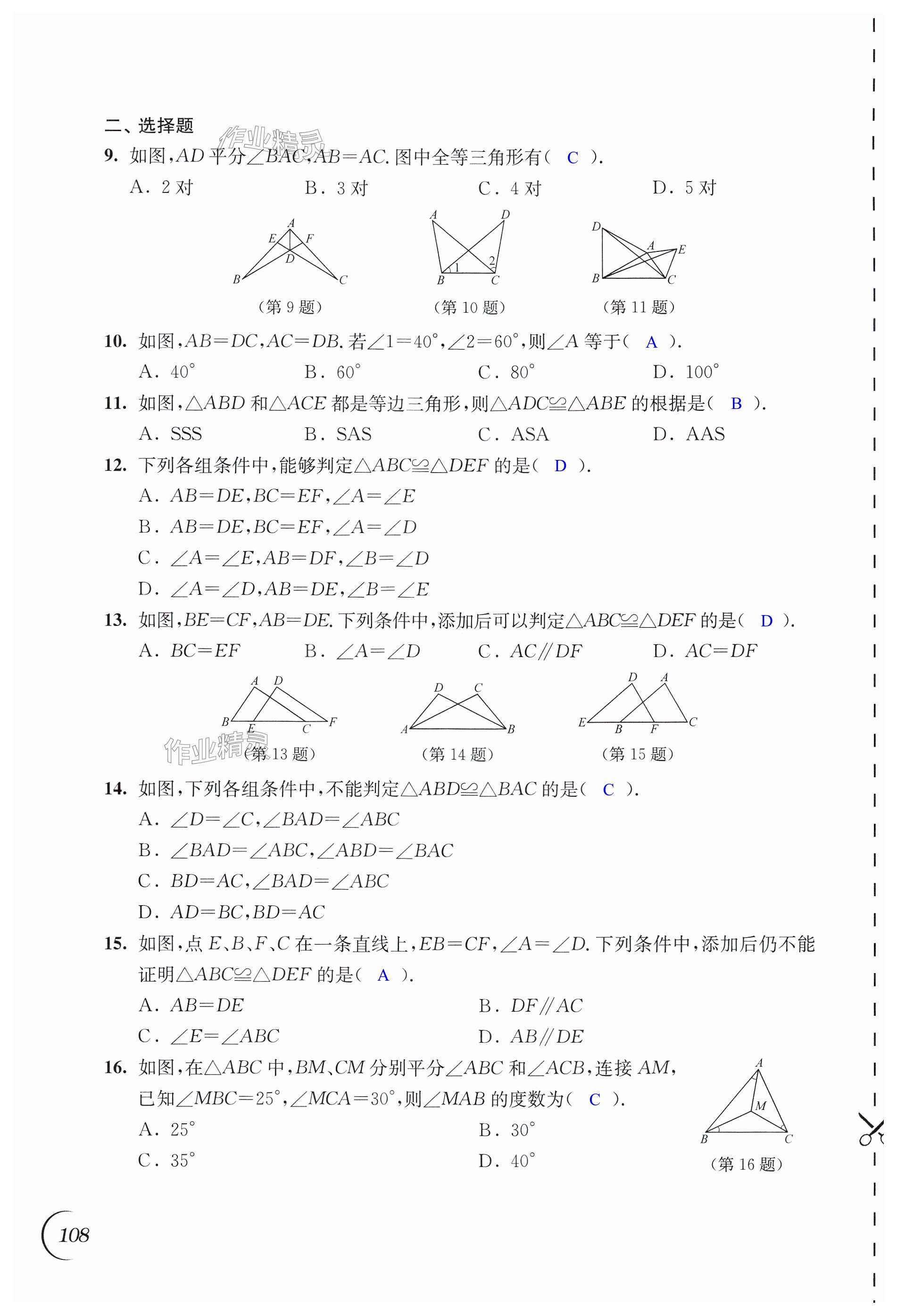 第108頁