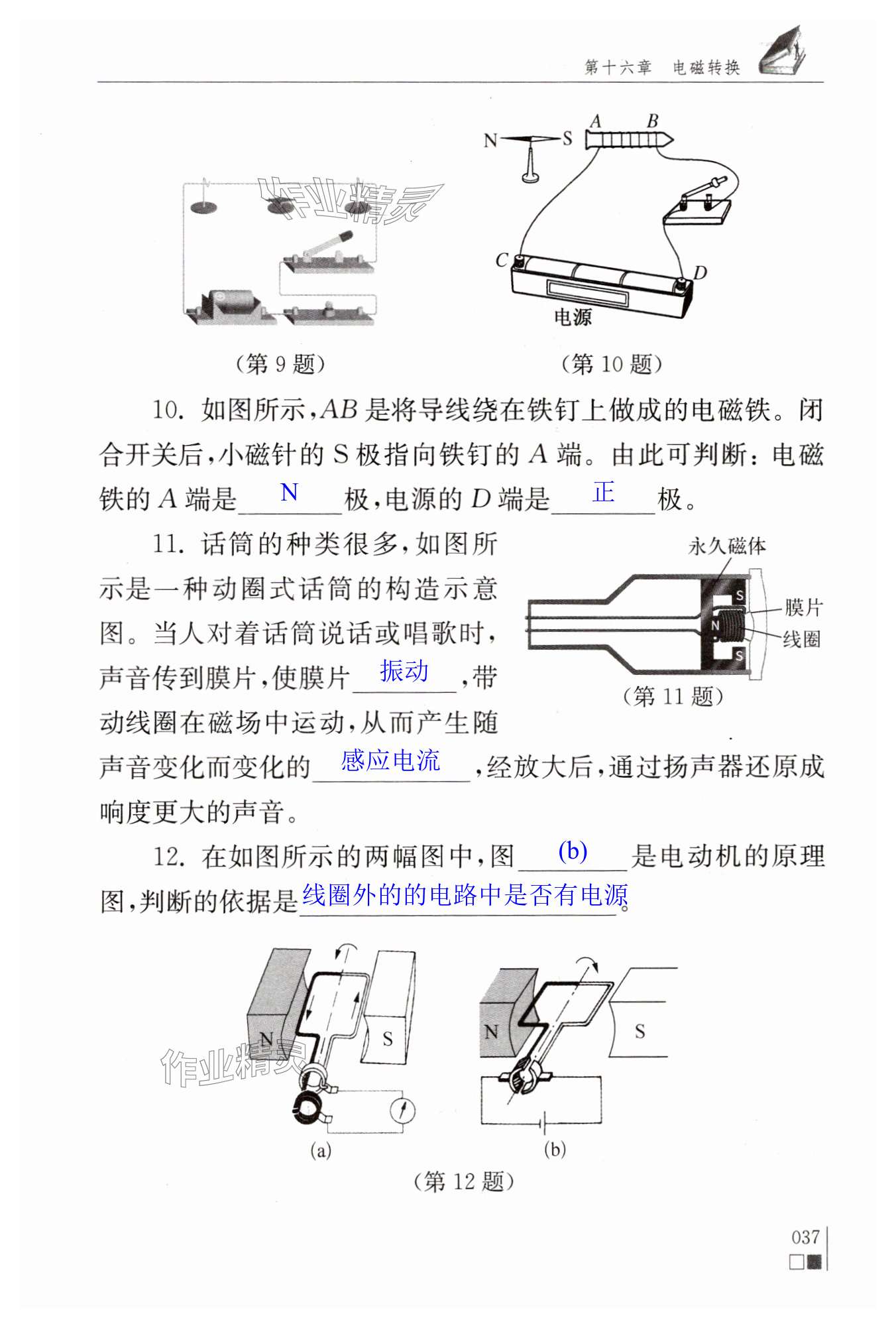 第37页