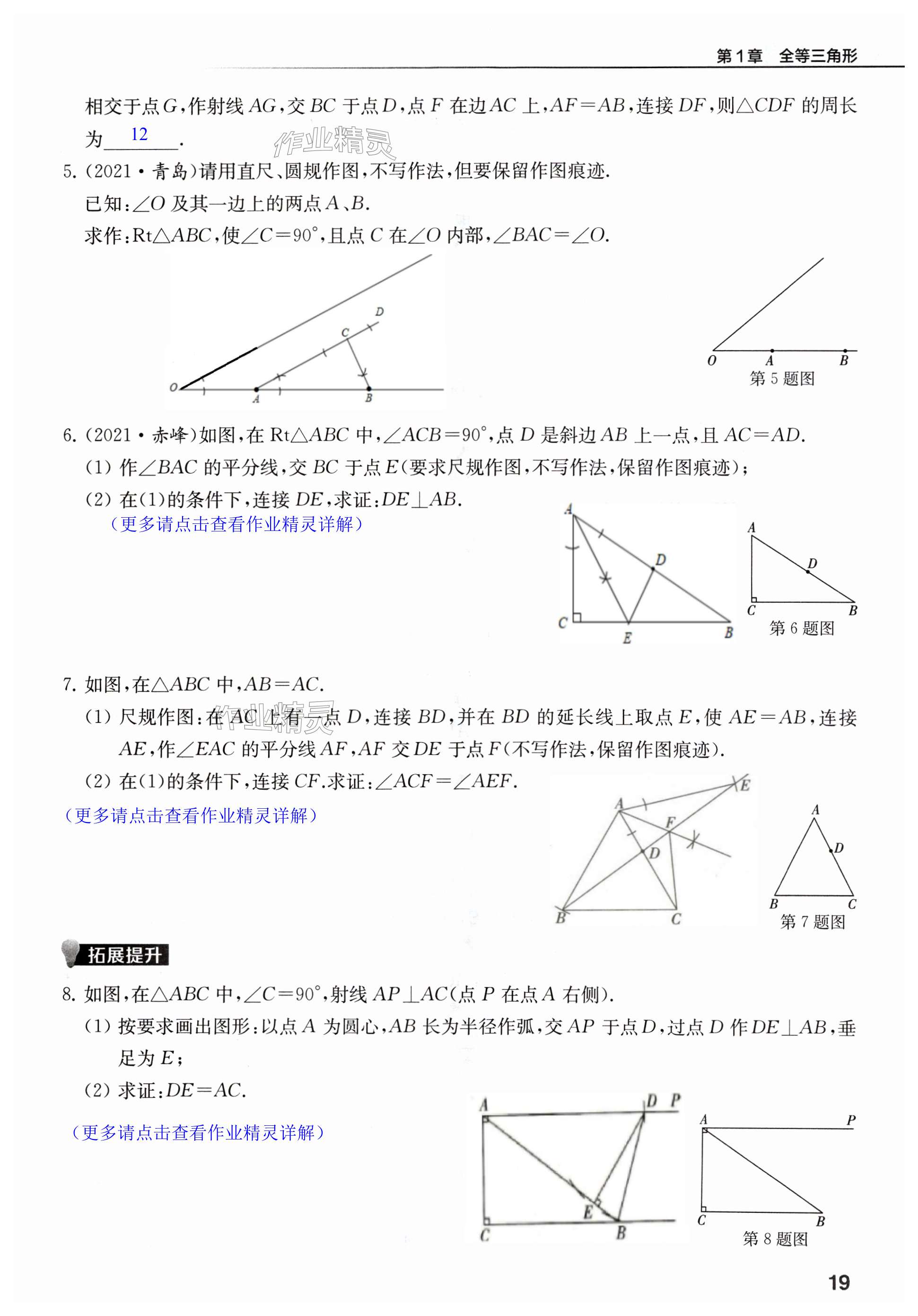 第19頁