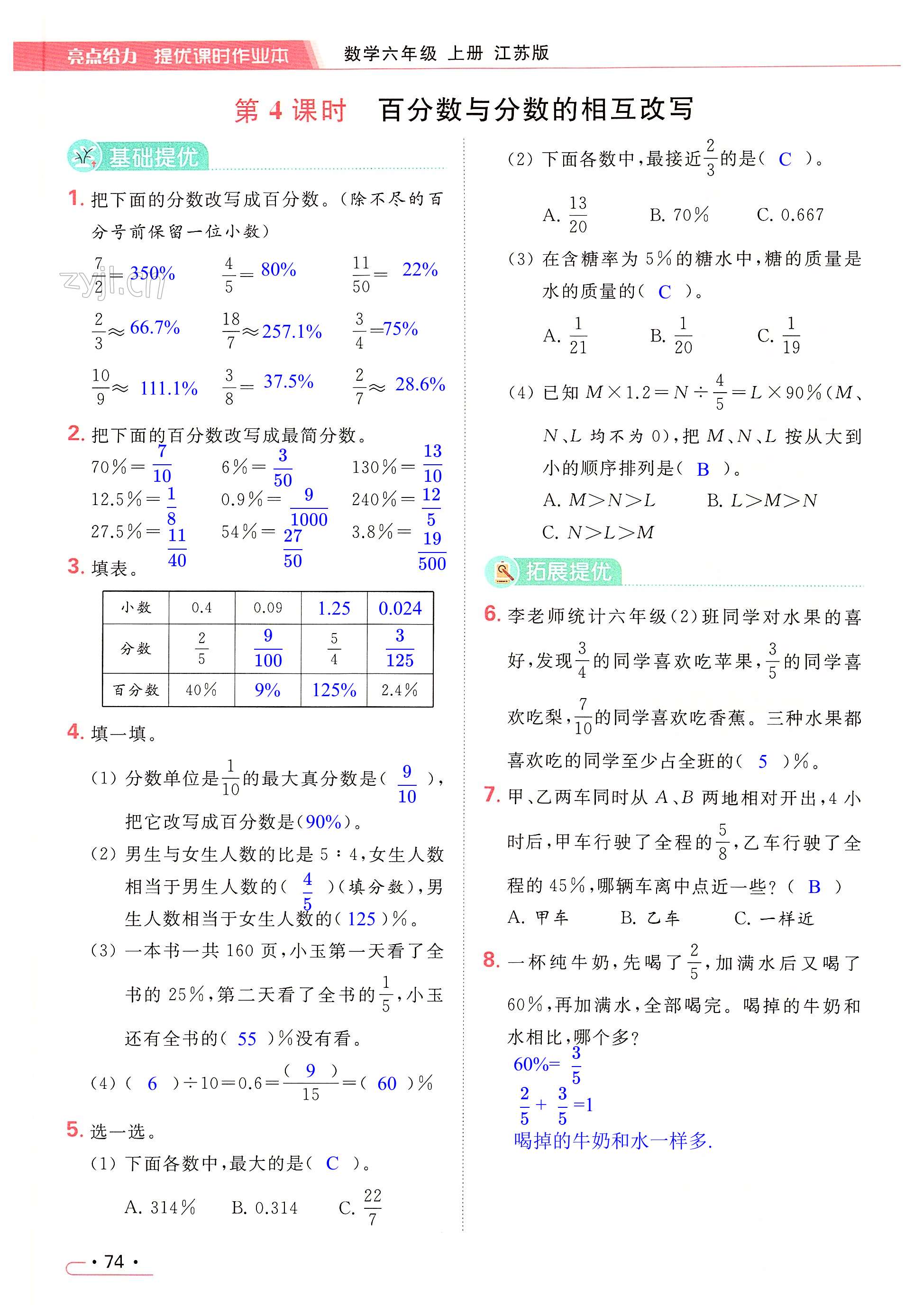 第74页