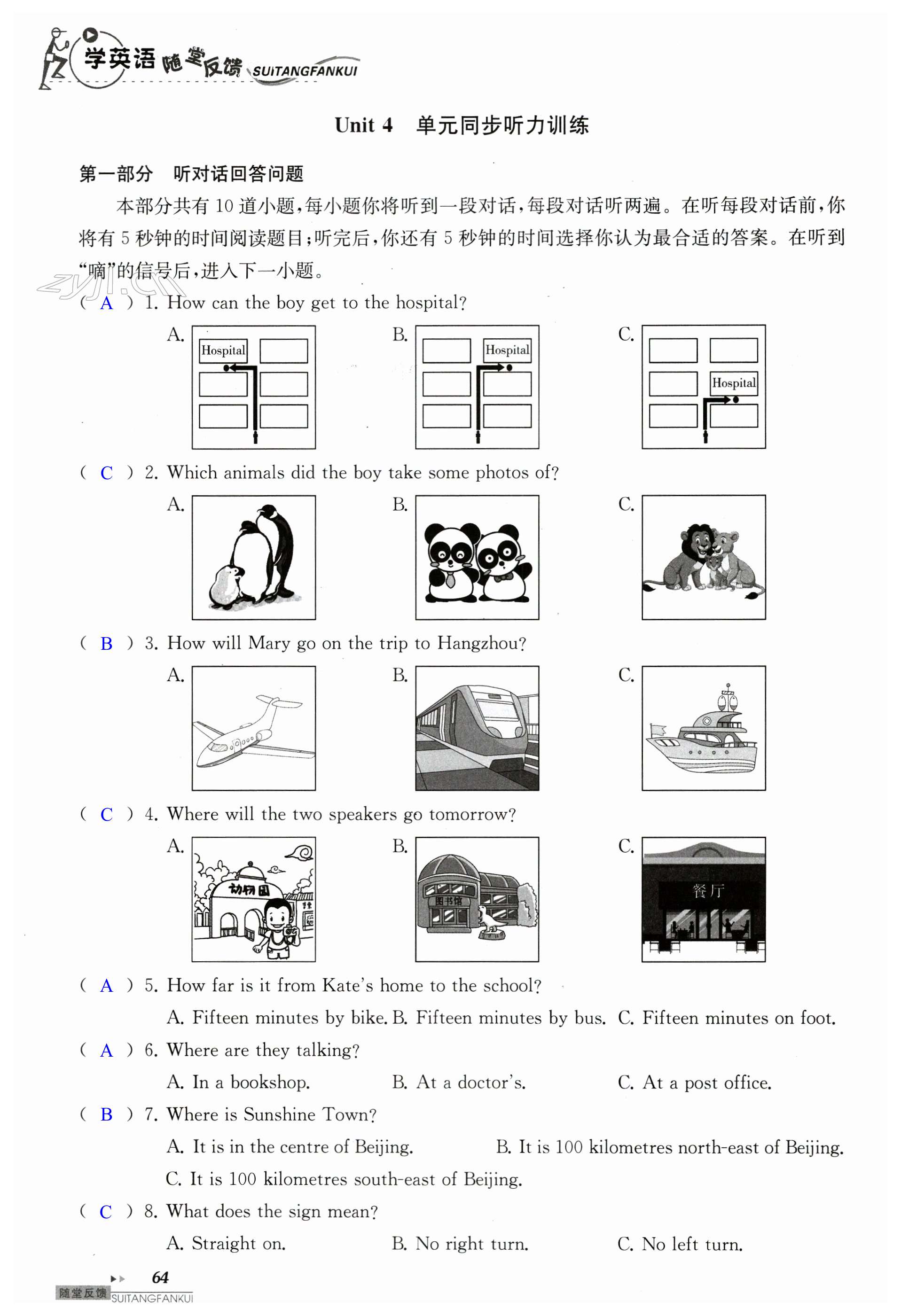 第64頁