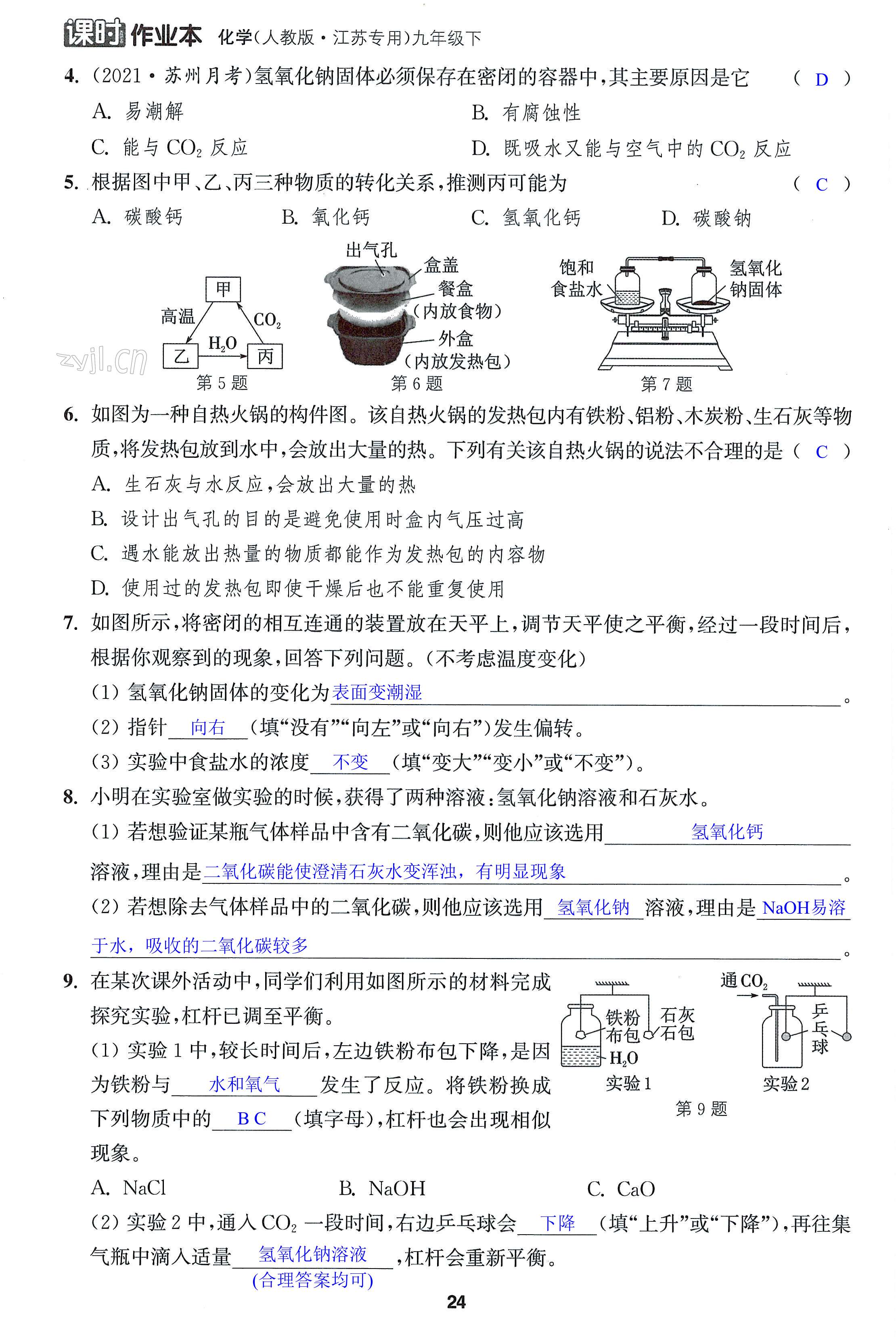 第24页
