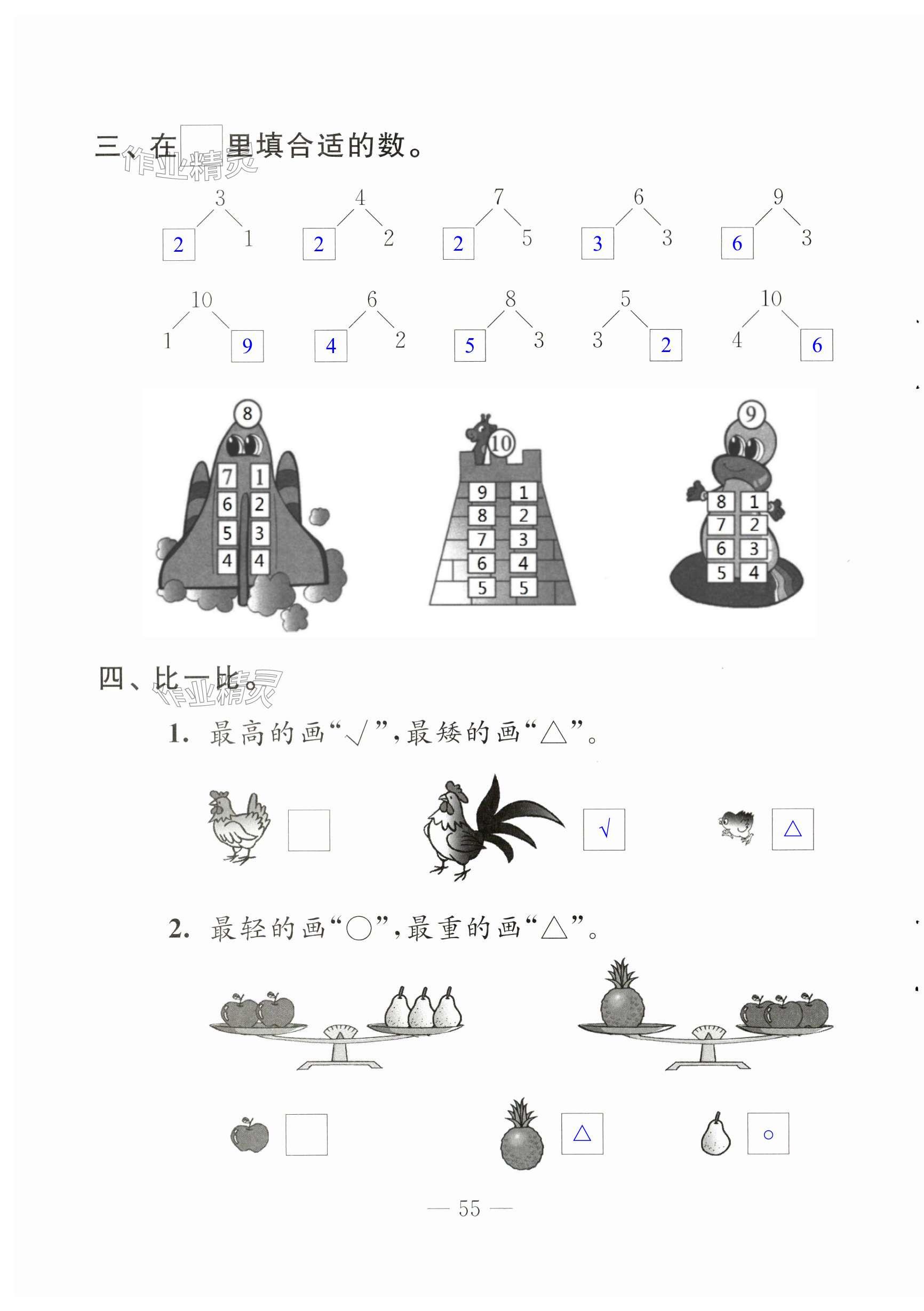 第55页