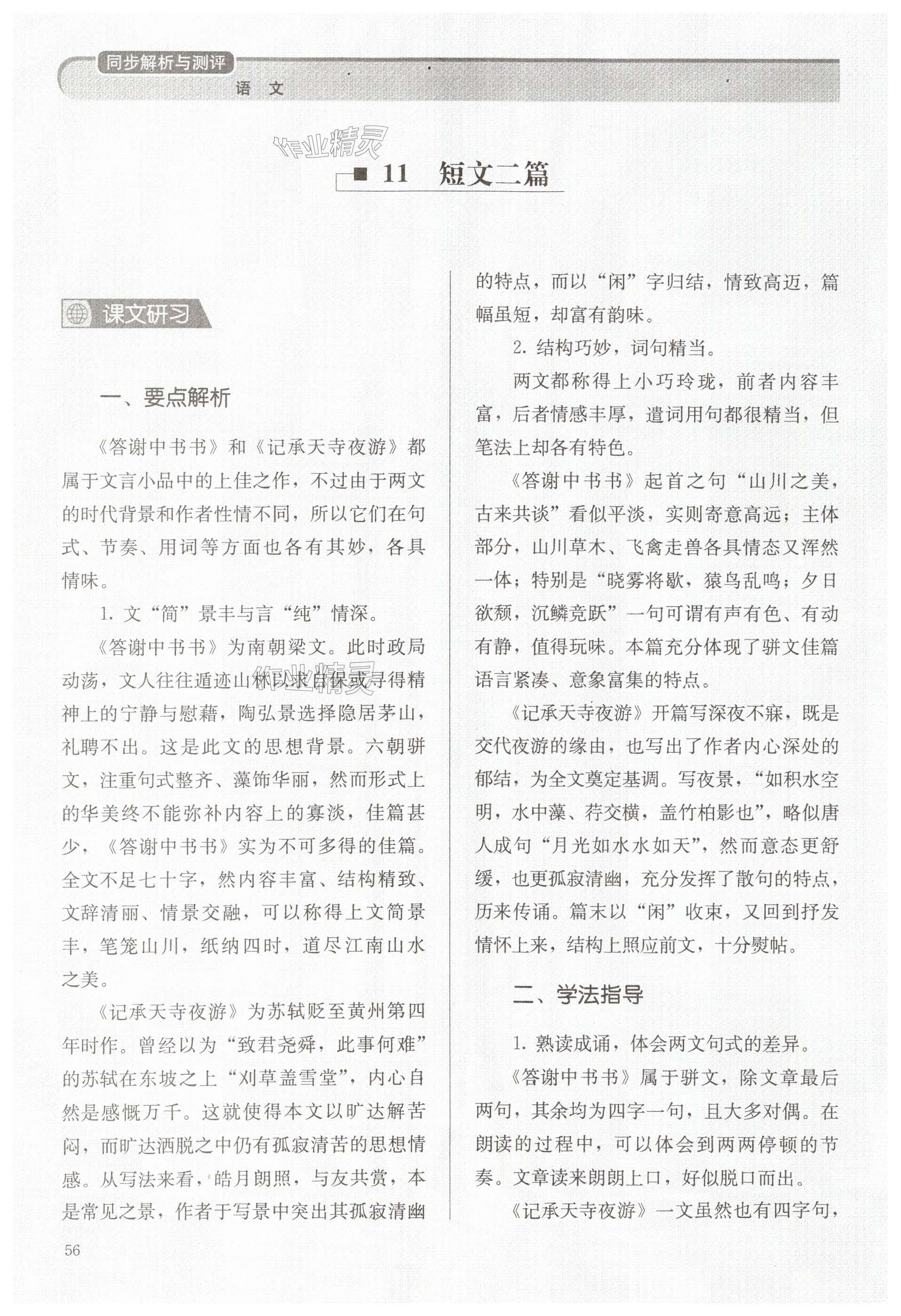 第56页