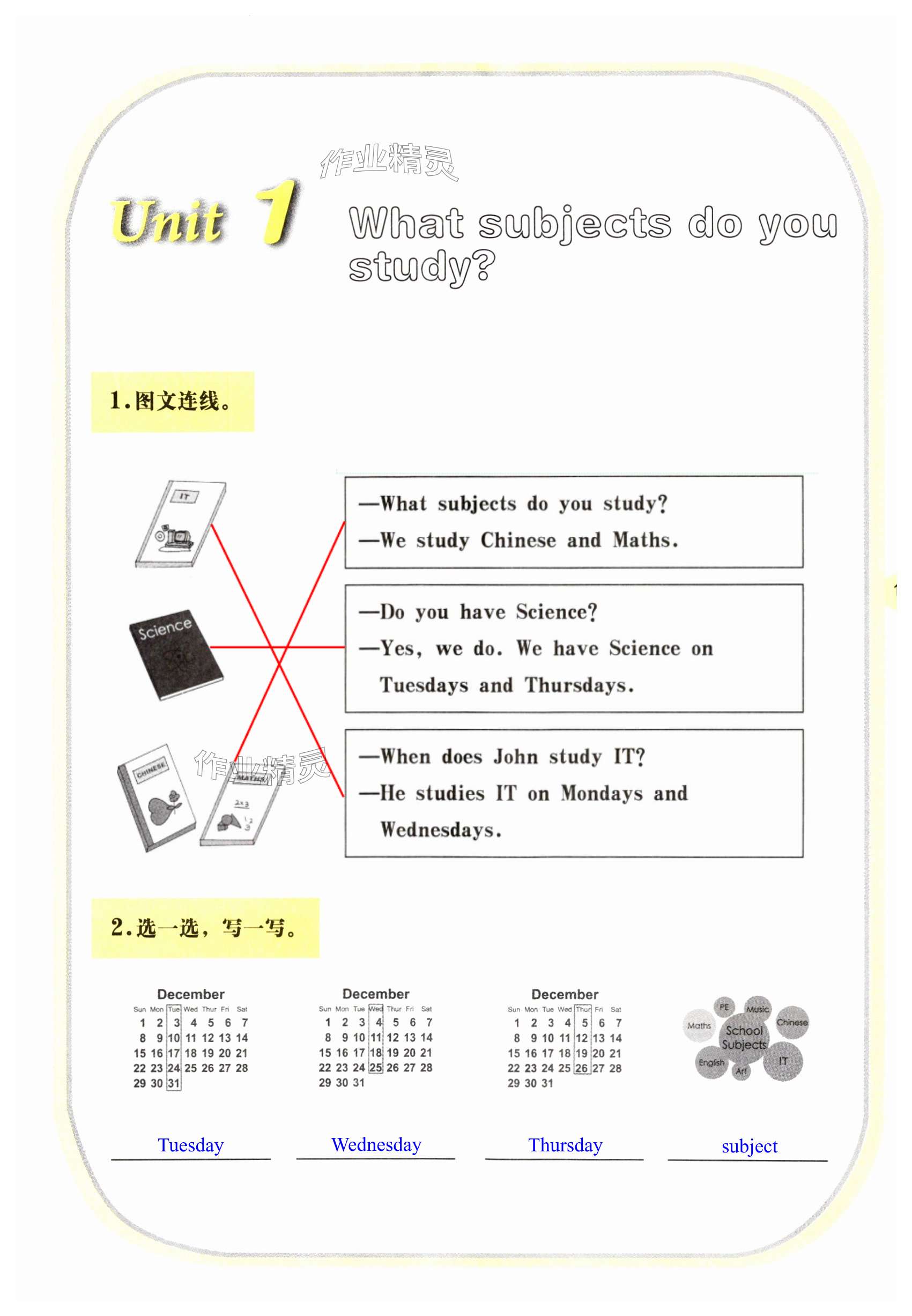 2025年英語活動手冊五年級下冊湘魯教版 第1頁