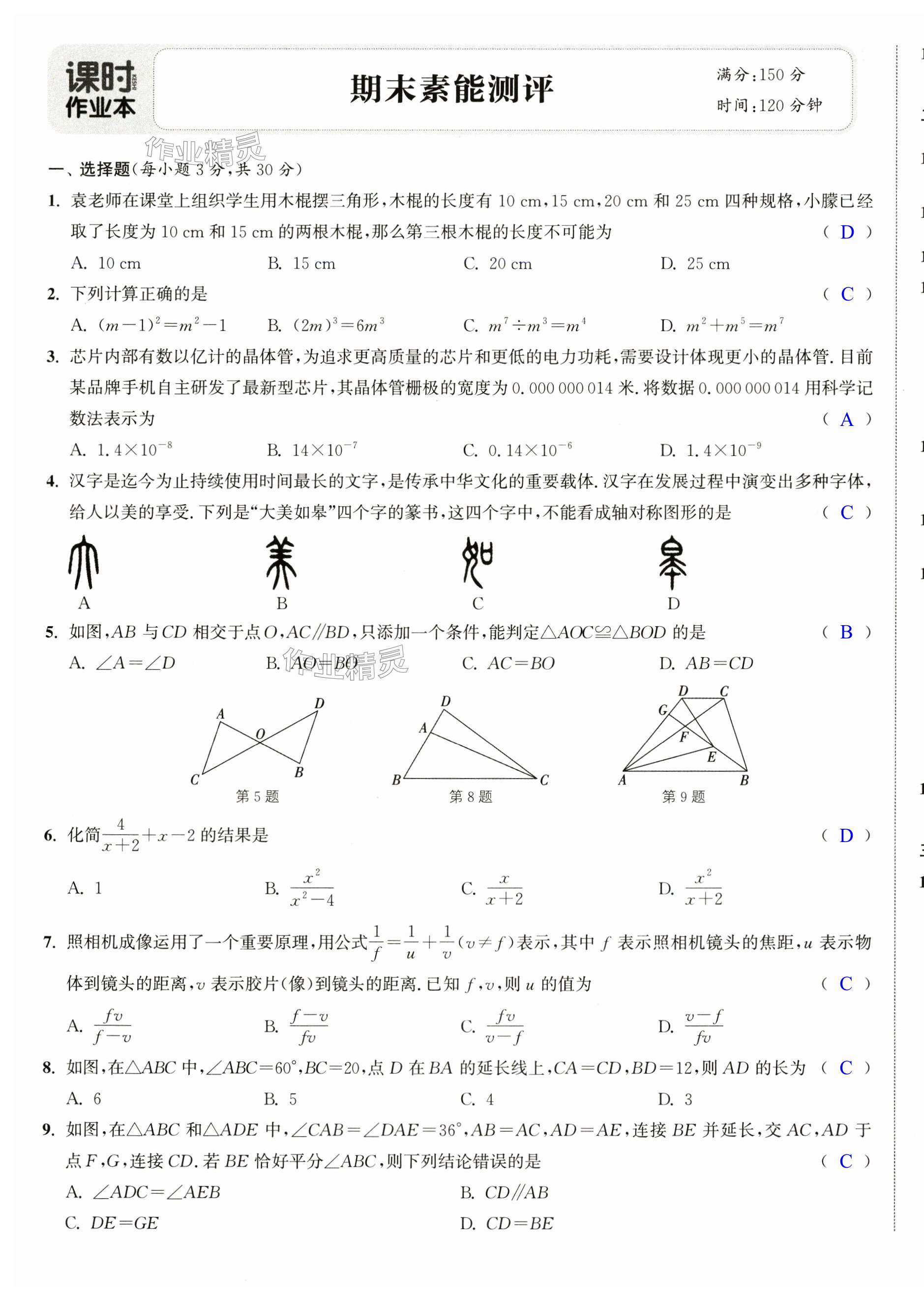 第29页