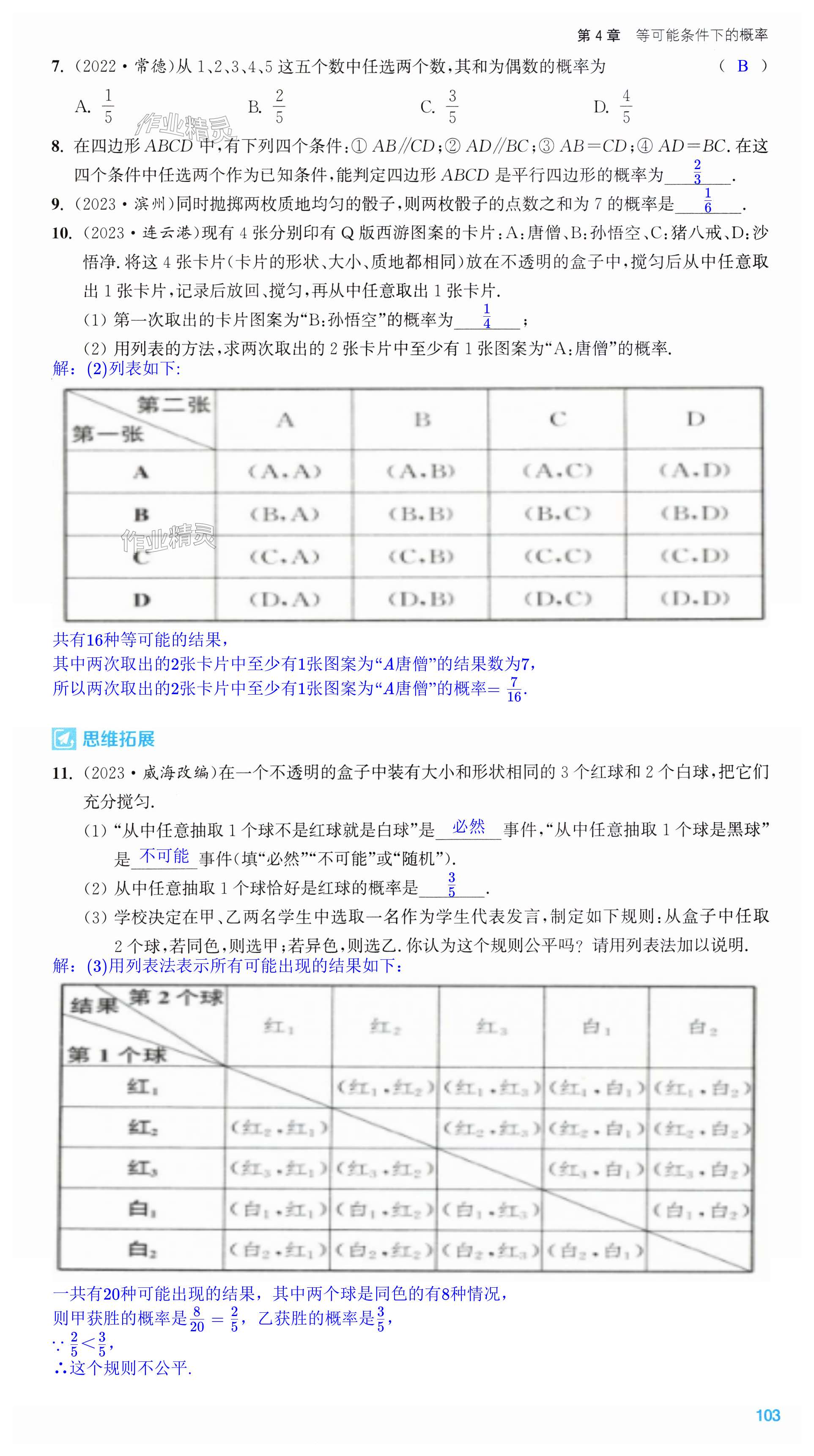 第103页