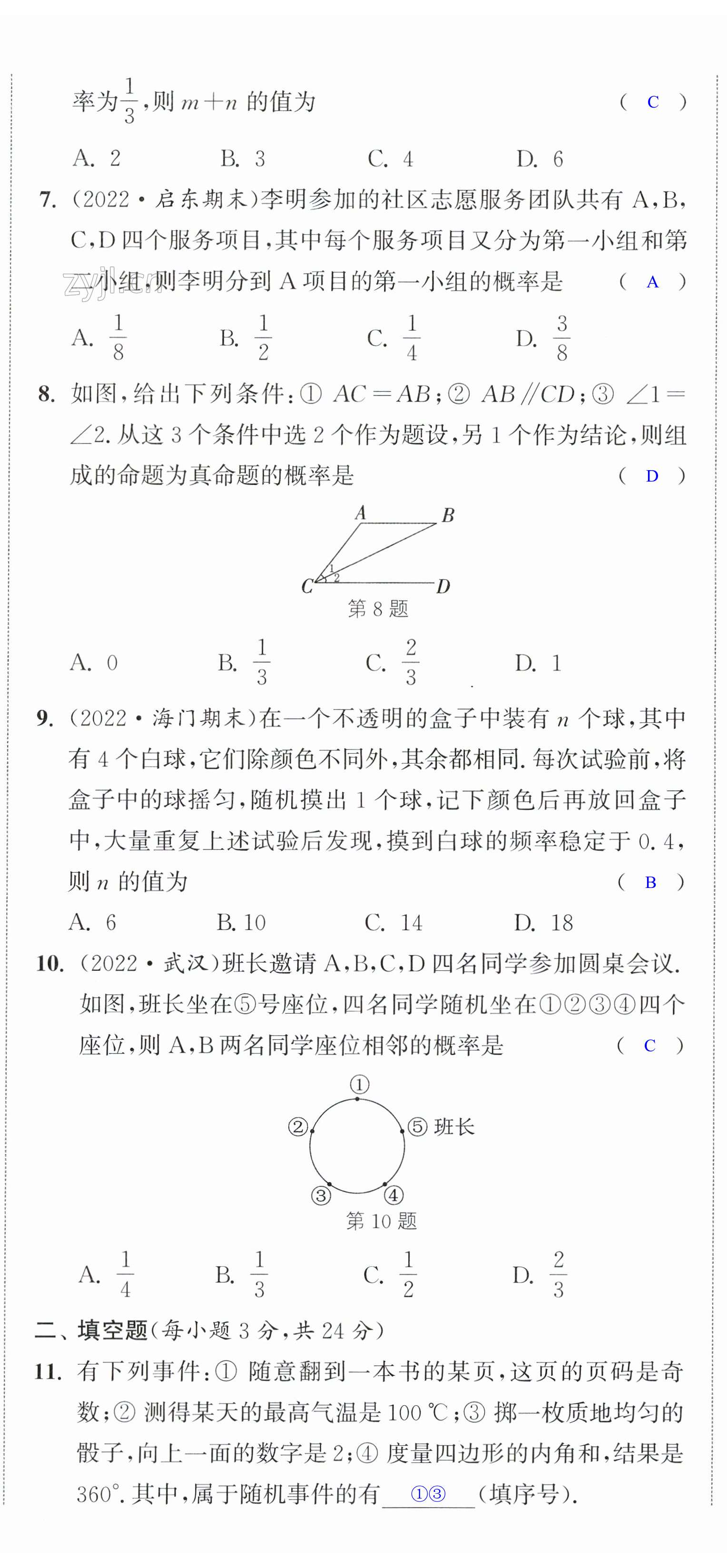 第34页