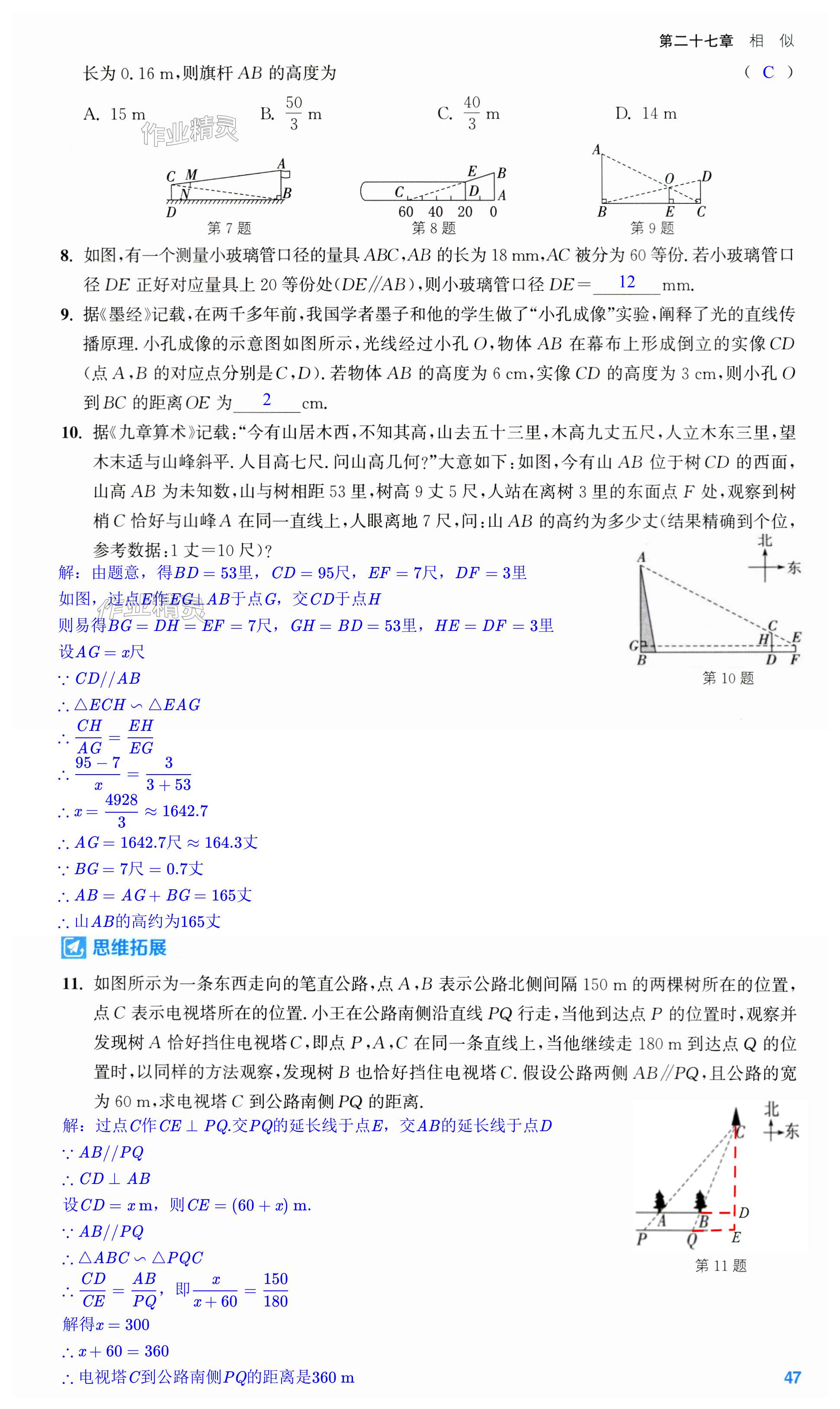 第47页