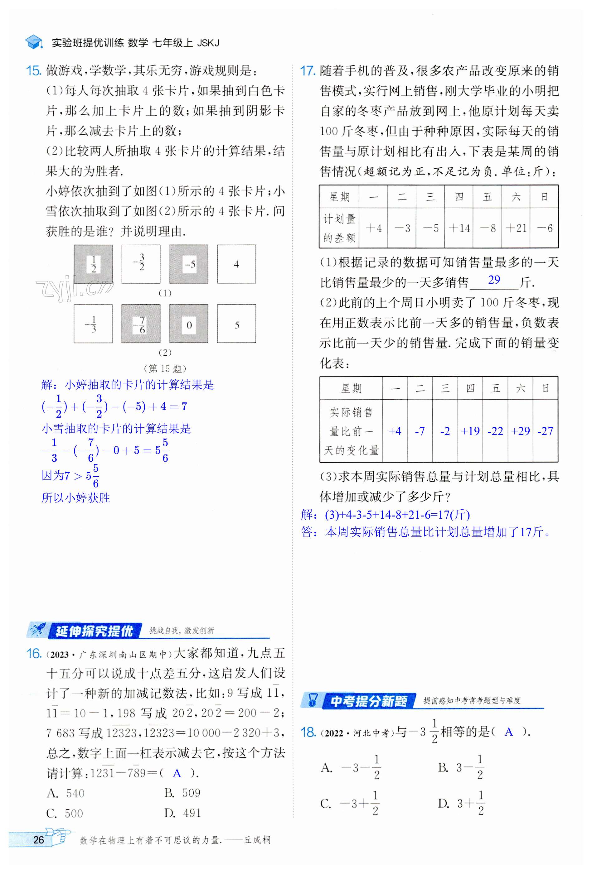 第26页